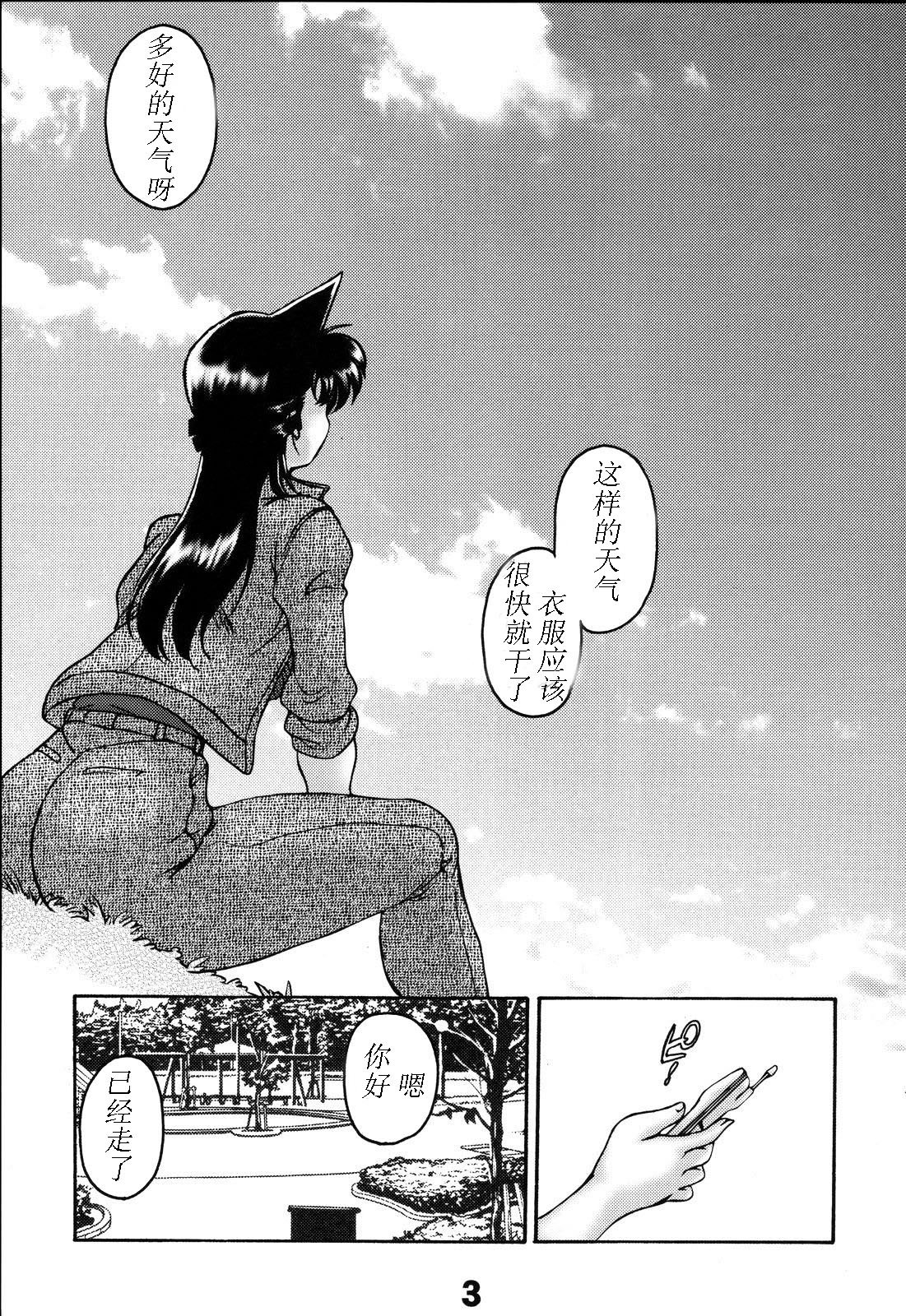 [サンセットドリーマー (茶々木紀之)] 誰の為でもない欲望 (名探偵 コナン)