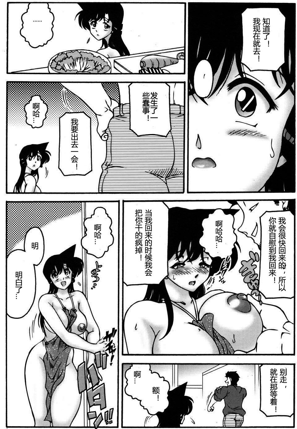[サンセットドリーマー (茶々木紀之)] 誰の為でもない欲望 (名探偵 コナン)