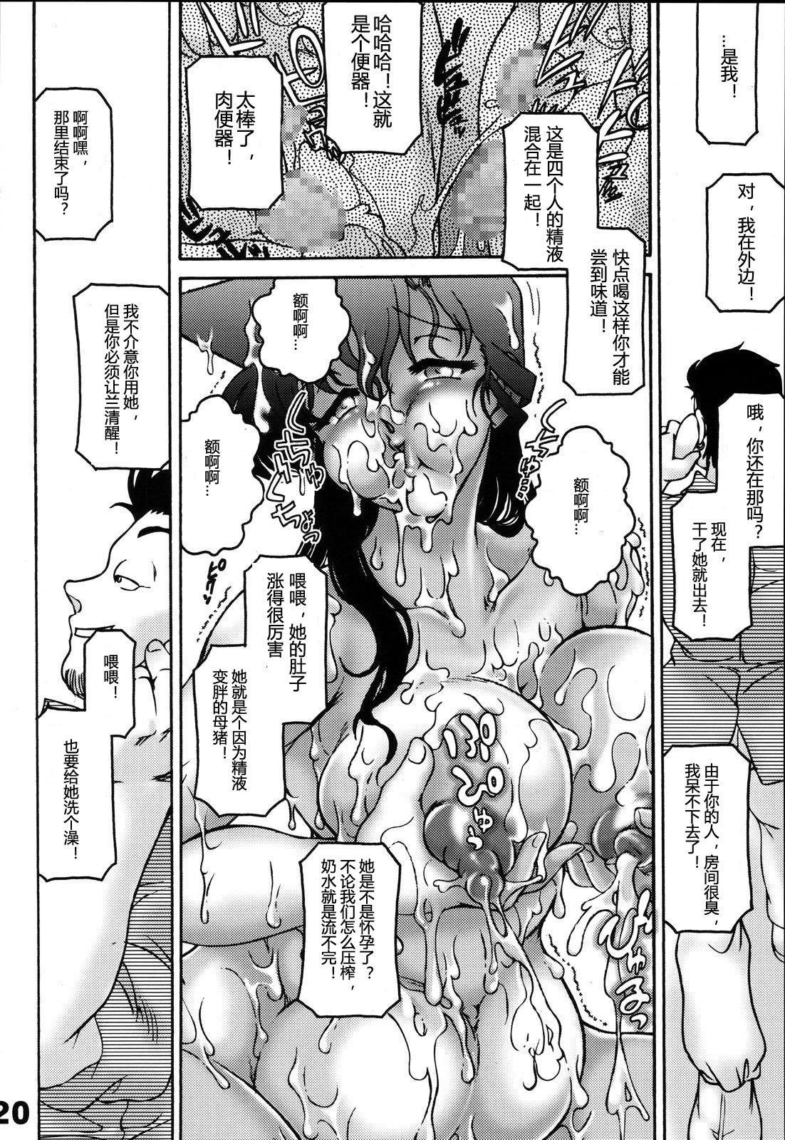 [サンセットドリーマー (茶々木紀之)] 誰の為でもない欲望 (名探偵 コナン)