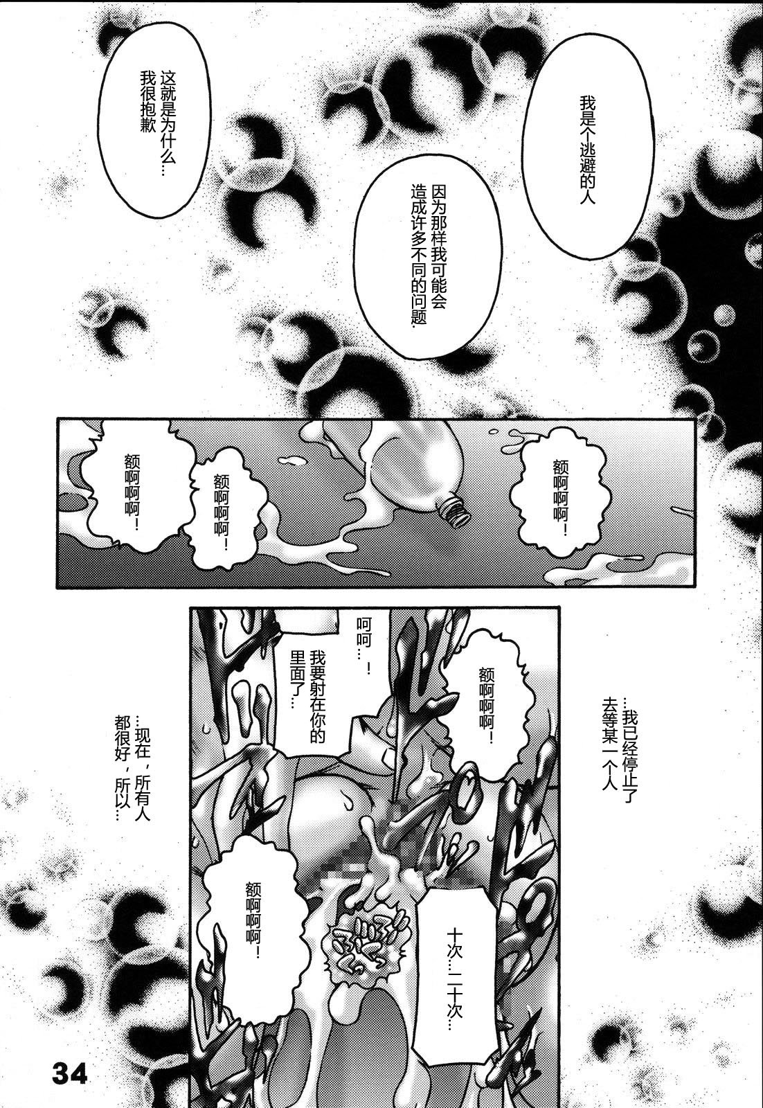 [サンセットドリーマー (茶々木紀之)] 誰の為でもない欲望 (名探偵 コナン)