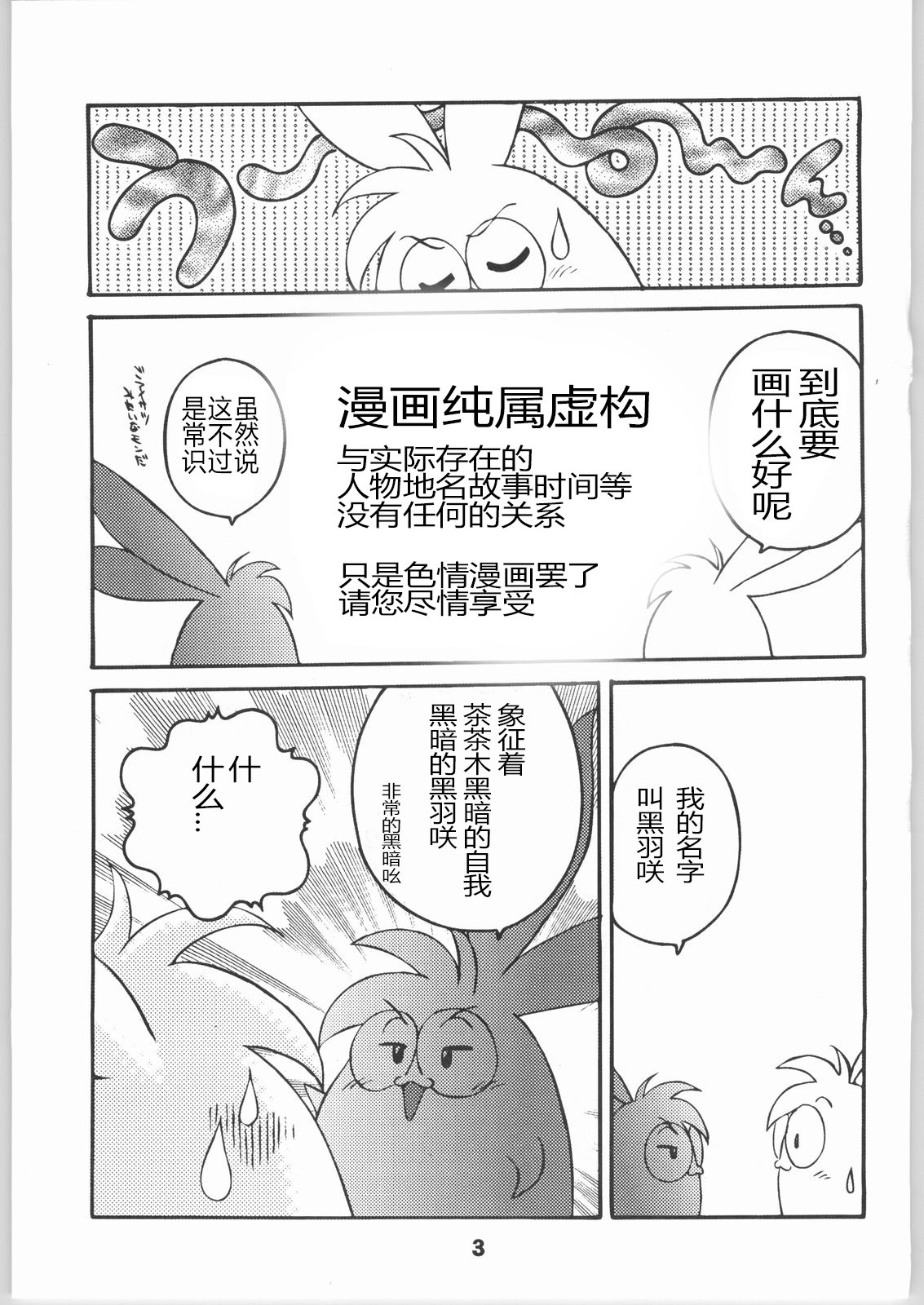 [サンセットドリーマー (茶々木紀之)] 見知らぬ友人 (名探偵 コナン)
