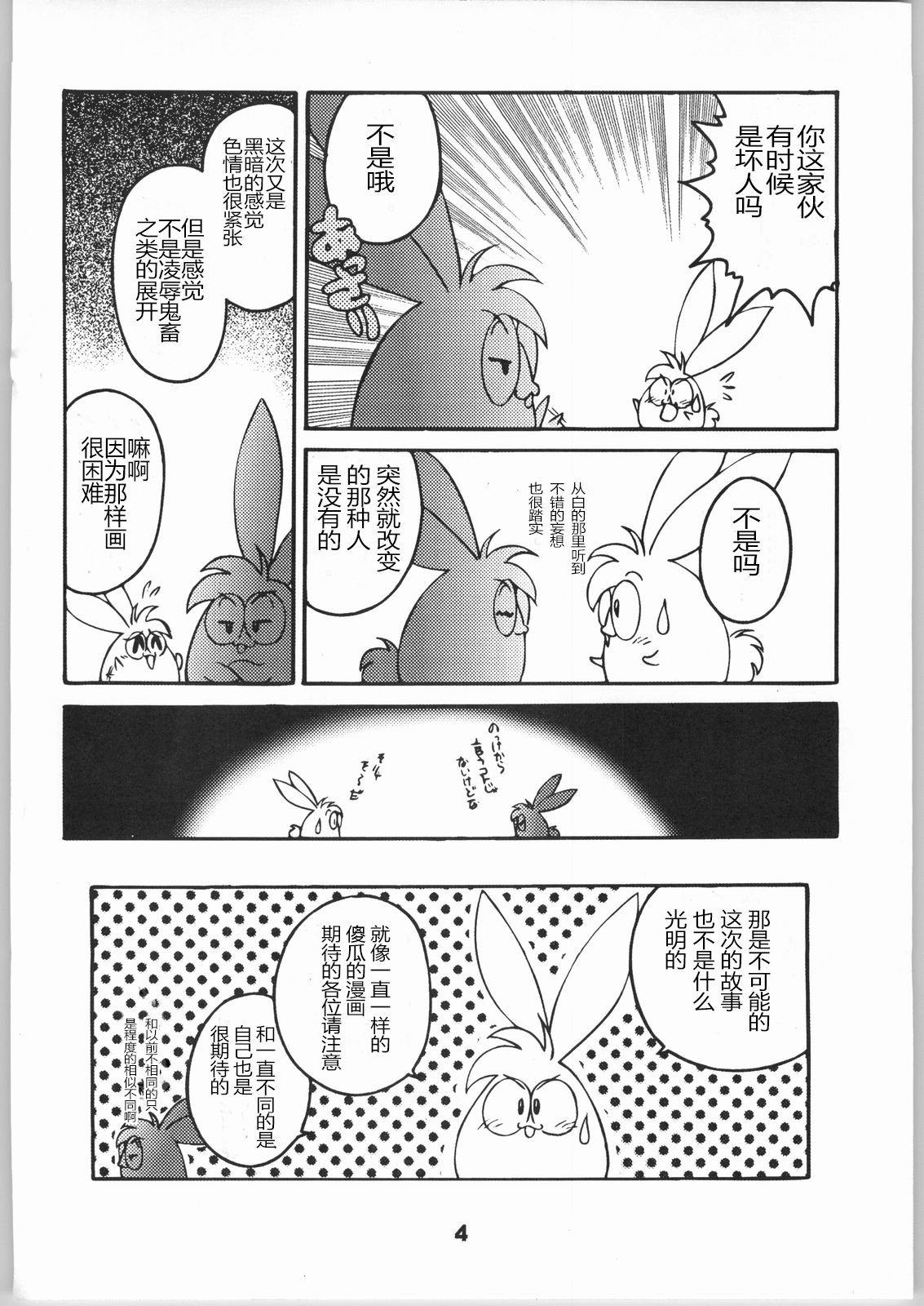[サンセットドリーマー (茶々木紀之)] 見知らぬ友人 (名探偵 コナン)