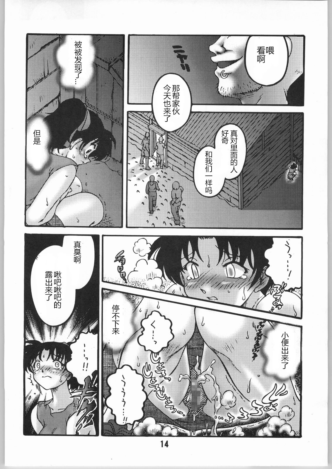 [サンセットドリーマー (茶々木紀之)] 見知らぬ友人 (名探偵 コナン)