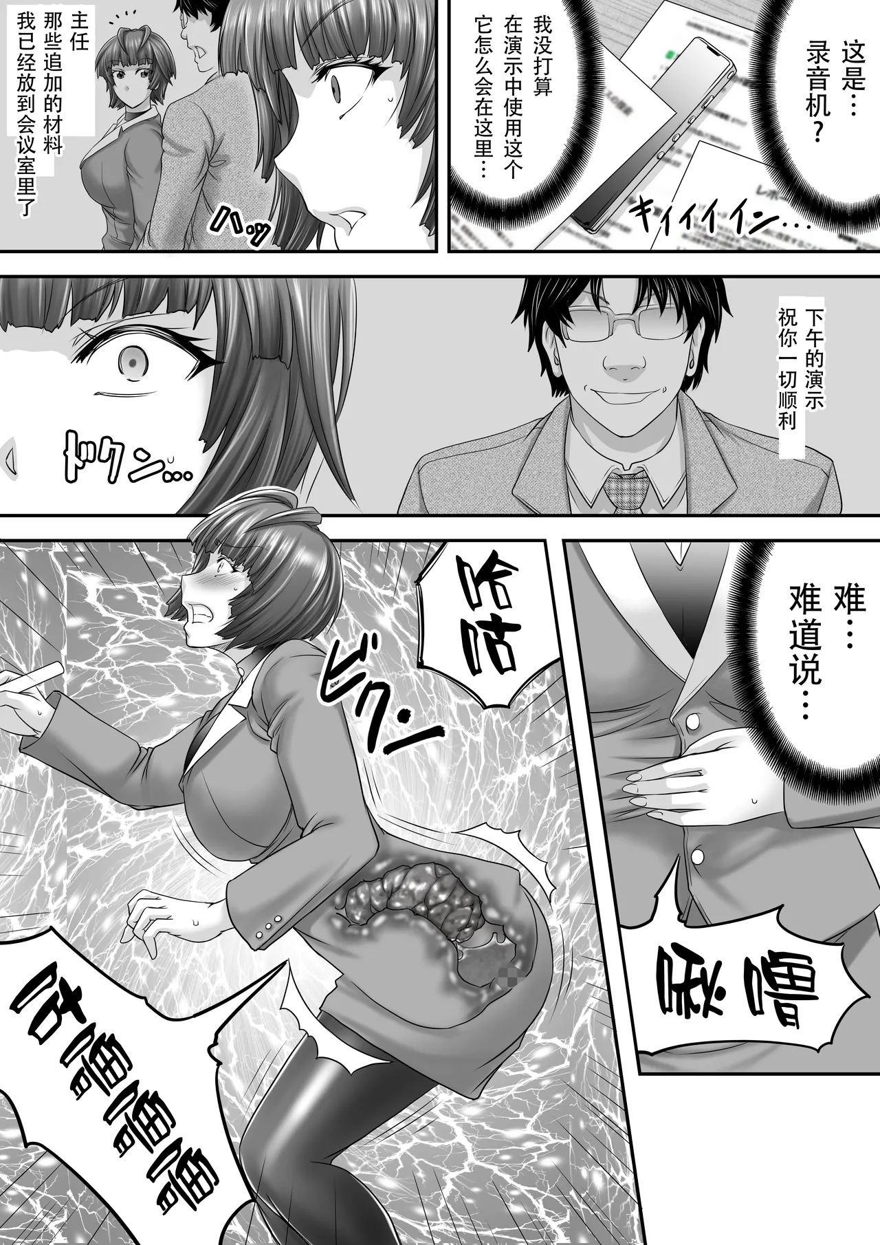 [もんじ肛房 (菊一もんじ)] 2025もんじ肛房コミッション総集編上半期版 [笑笑个人汉化]