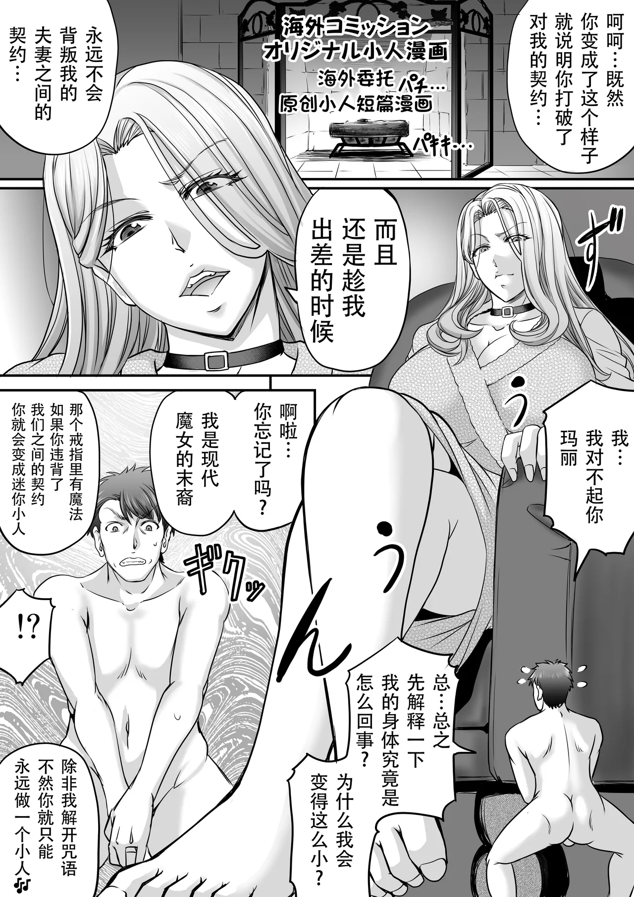 [もんじ肛房 (菊一もんじ)] 2025もんじ肛房コミッション総集編上半期版 [笑笑个人汉化]