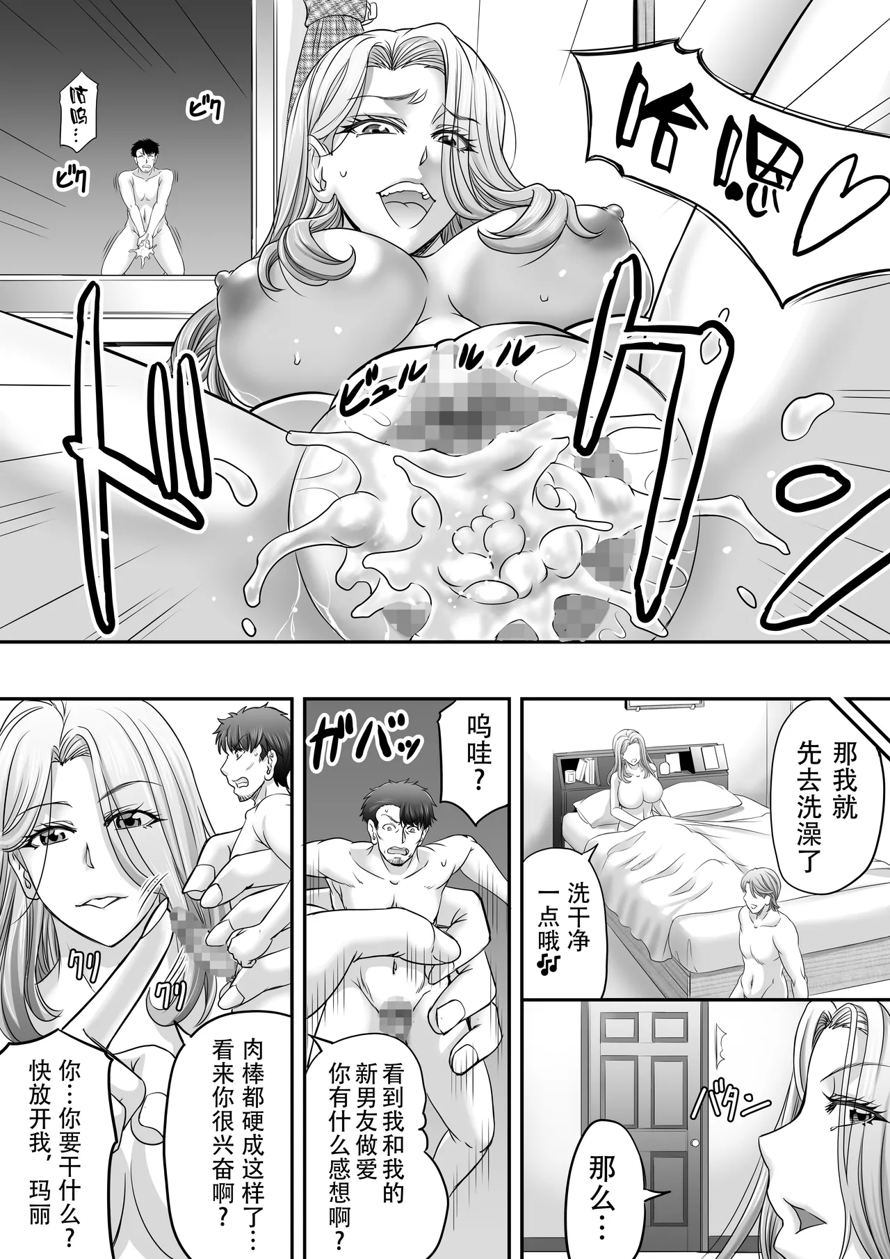 [もんじ肛房 (菊一もんじ)] 2025もんじ肛房コミッション総集編上半期版 [笑笑个人汉化]