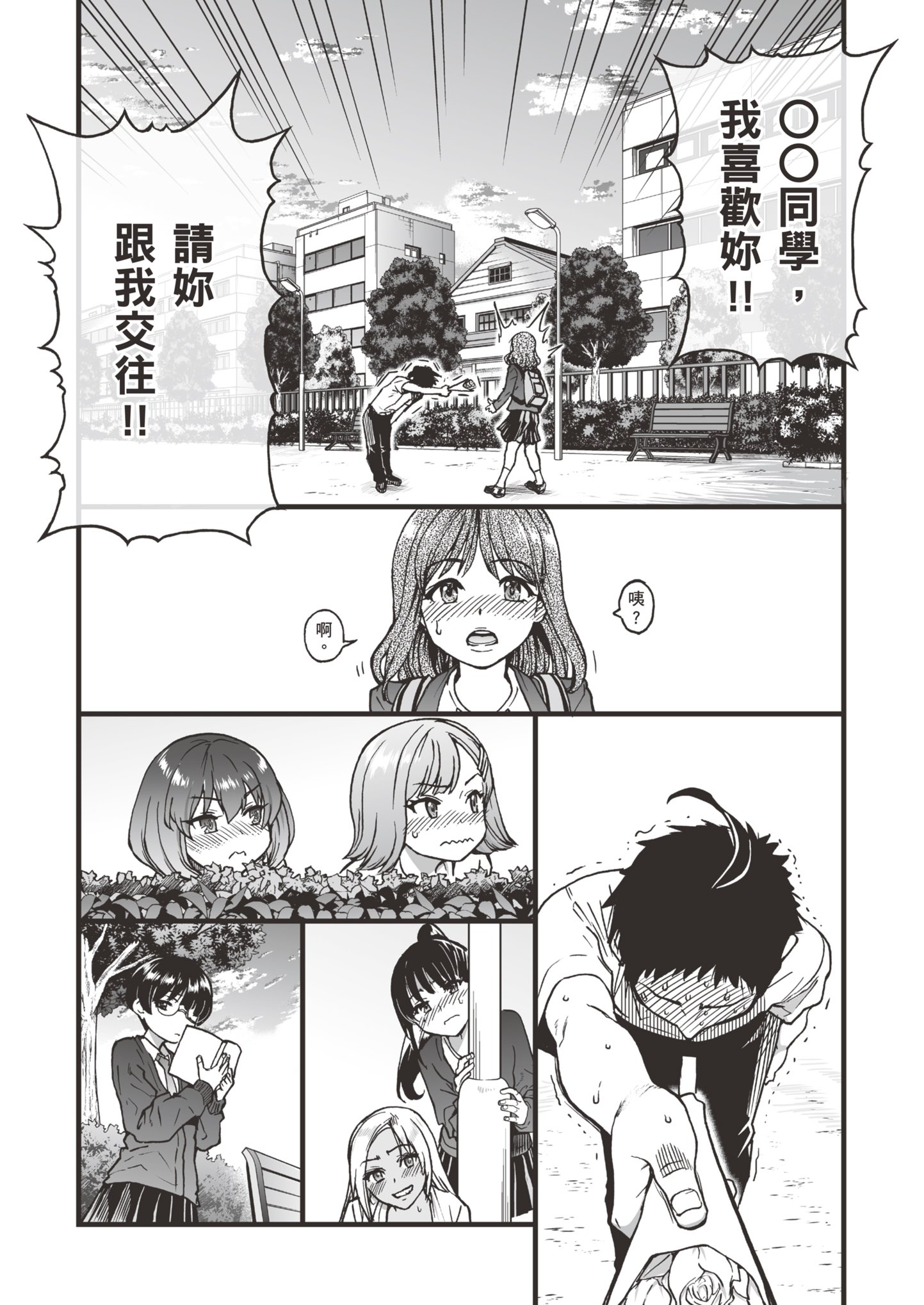 [師走の翁] [2024.04] 彼氏あり女友達が何でもエロい事ヤらせてくれた!! [暮想出版+eve补嵌] [無修正]