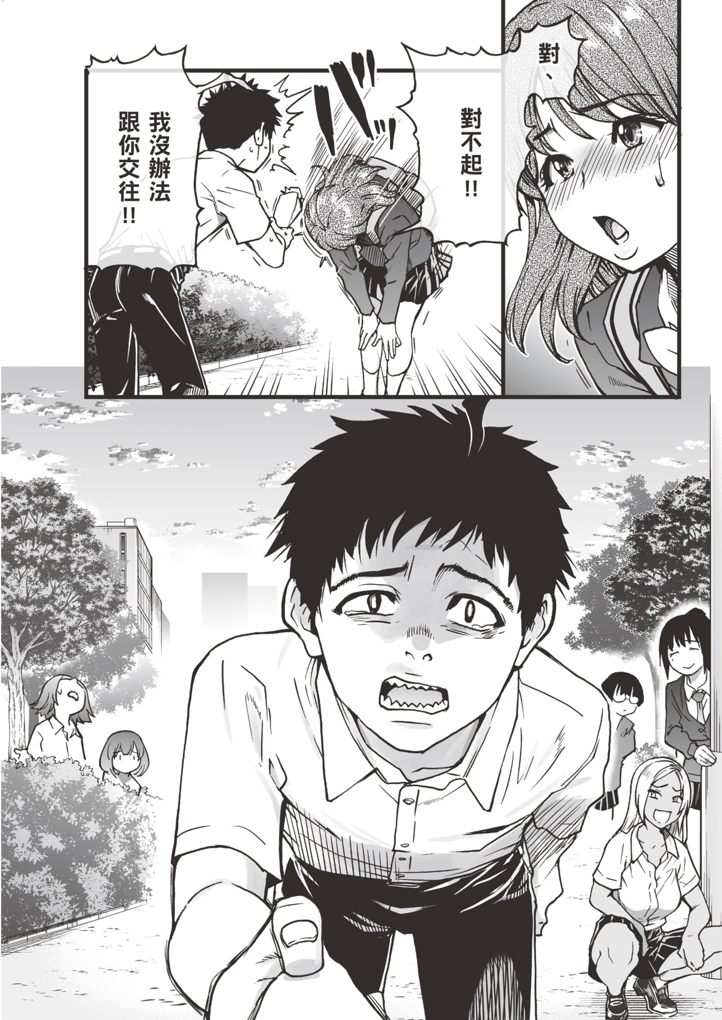 [師走の翁] [2024.04] 彼氏あり女友達が何でもエロい事ヤらせてくれた!! [暮想出版+eve补嵌] [無修正]