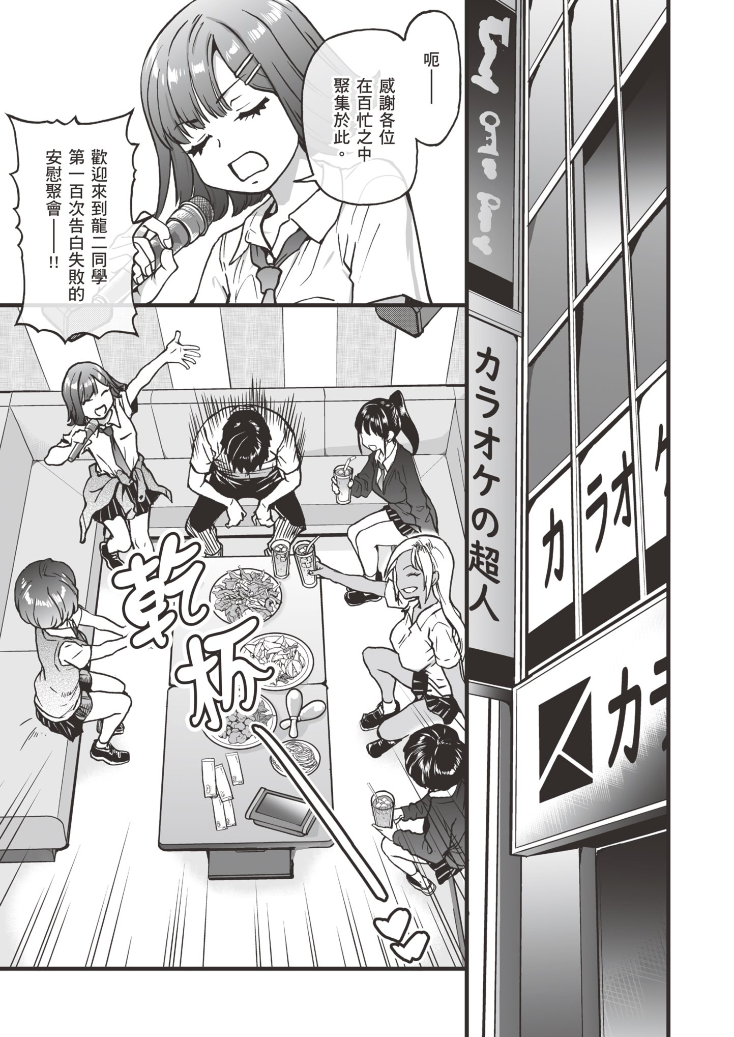 [師走の翁] [2024.04] 彼氏あり女友達が何でもエロい事ヤらせてくれた!! [暮想出版+eve补嵌] [無修正]