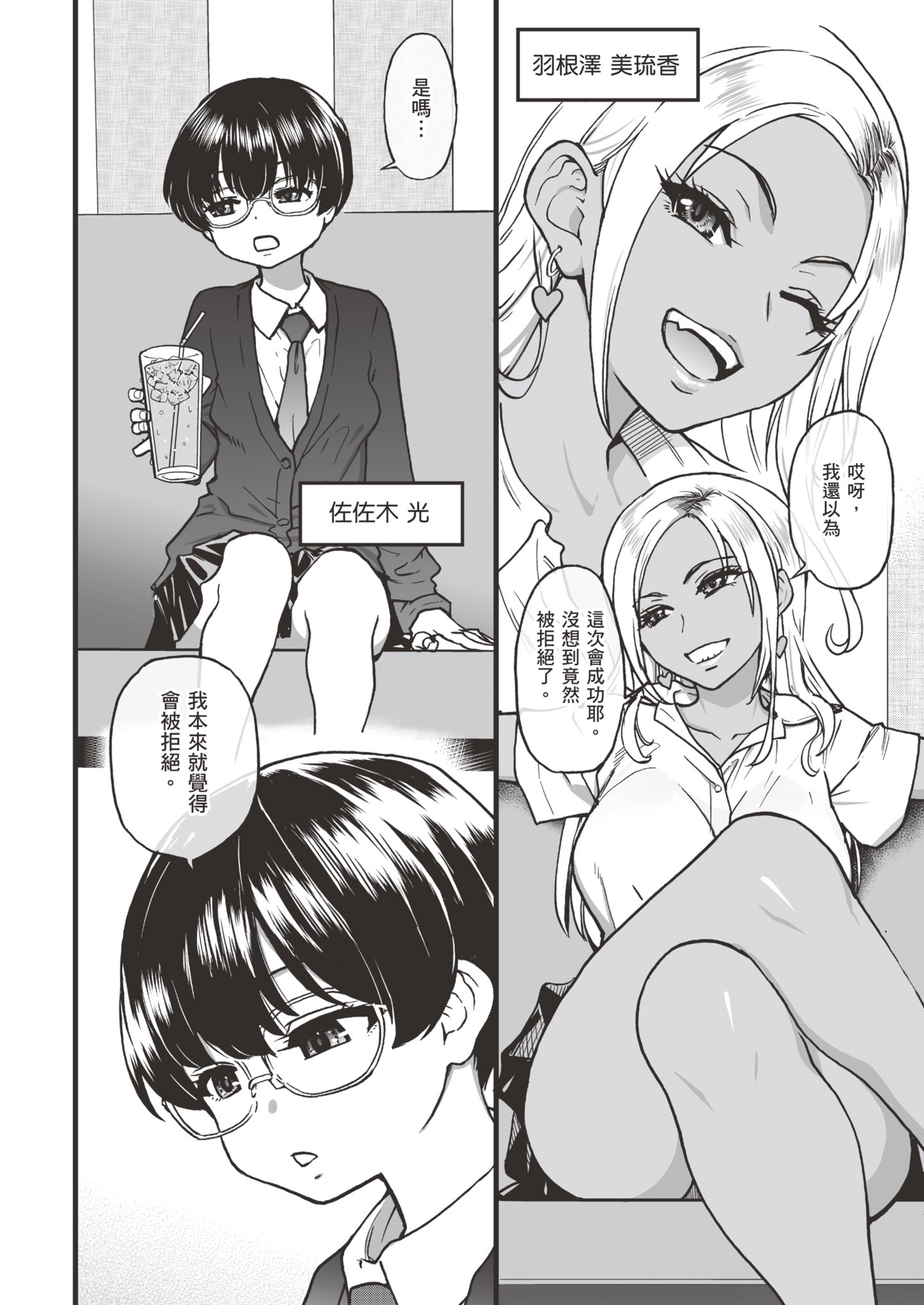 [師走の翁] [2024.04] 彼氏あり女友達が何でもエロい事ヤらせてくれた!! [暮想出版+eve补嵌] [無修正]