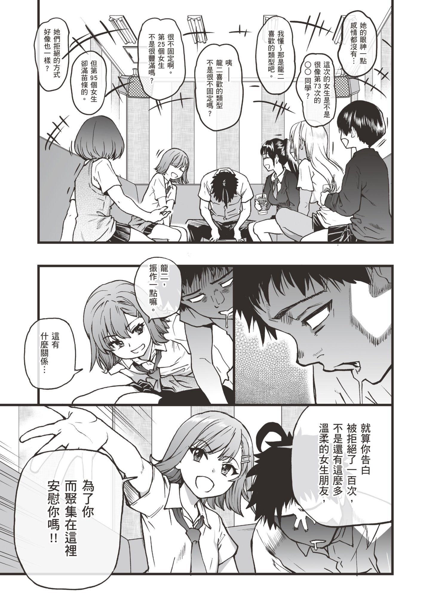 [師走の翁] [2024.04] 彼氏あり女友達が何でもエロい事ヤらせてくれた!! [暮想出版+eve补嵌] [無修正]