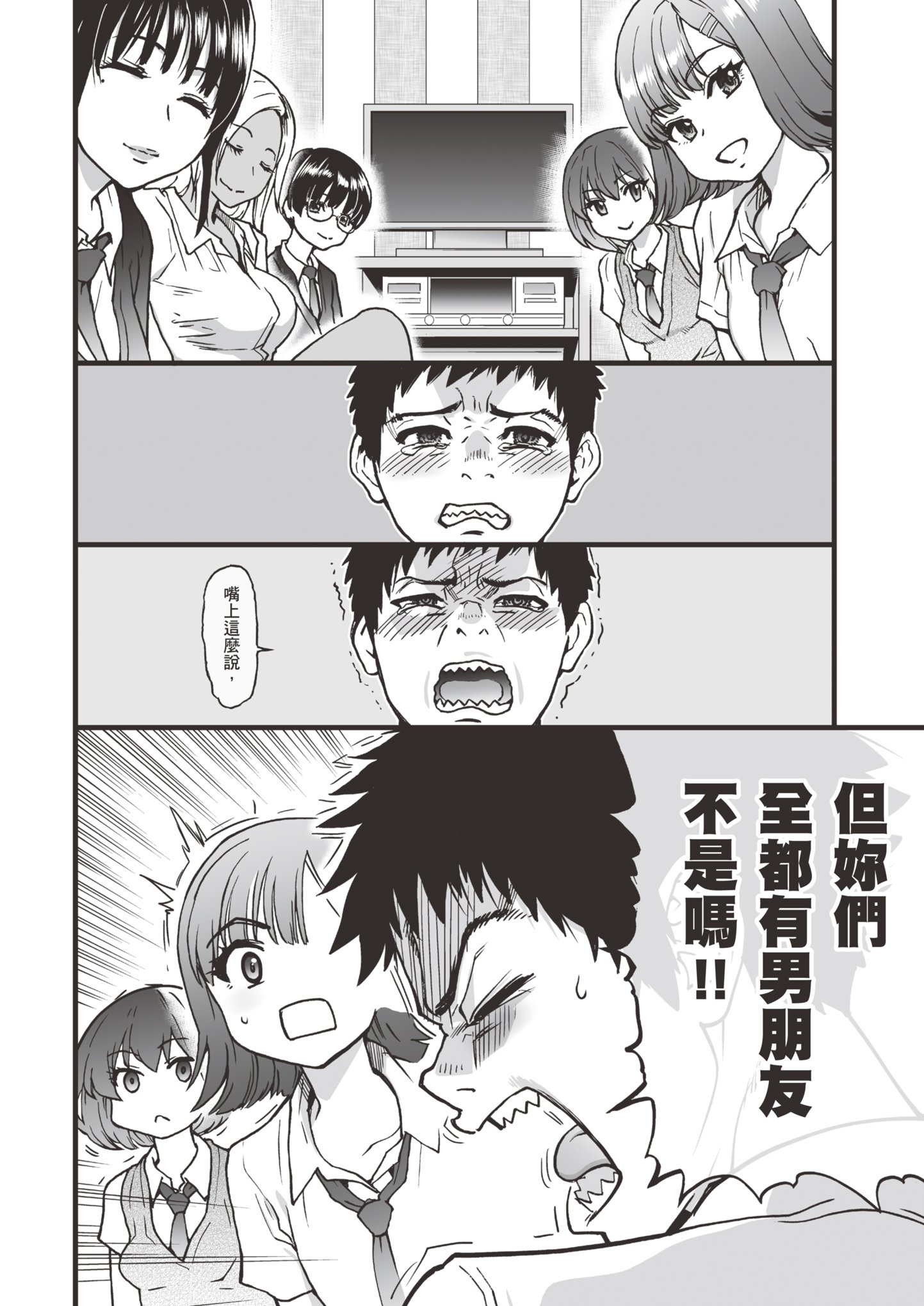 [師走の翁] [2024.04] 彼氏あり女友達が何でもエロい事ヤらせてくれた!! [暮想出版+eve补嵌] [無修正]