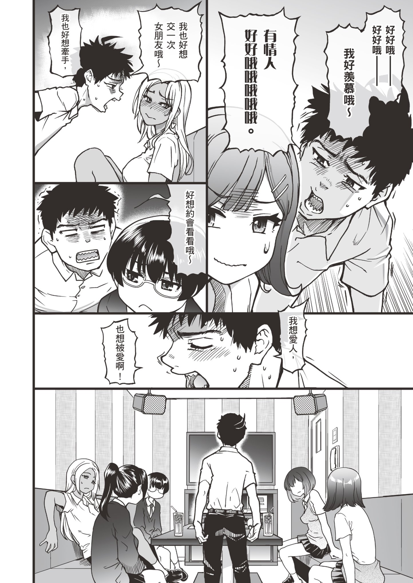 [師走の翁] [2024.04] 彼氏あり女友達が何でもエロい事ヤらせてくれた!! [暮想出版+eve补嵌] [無修正]