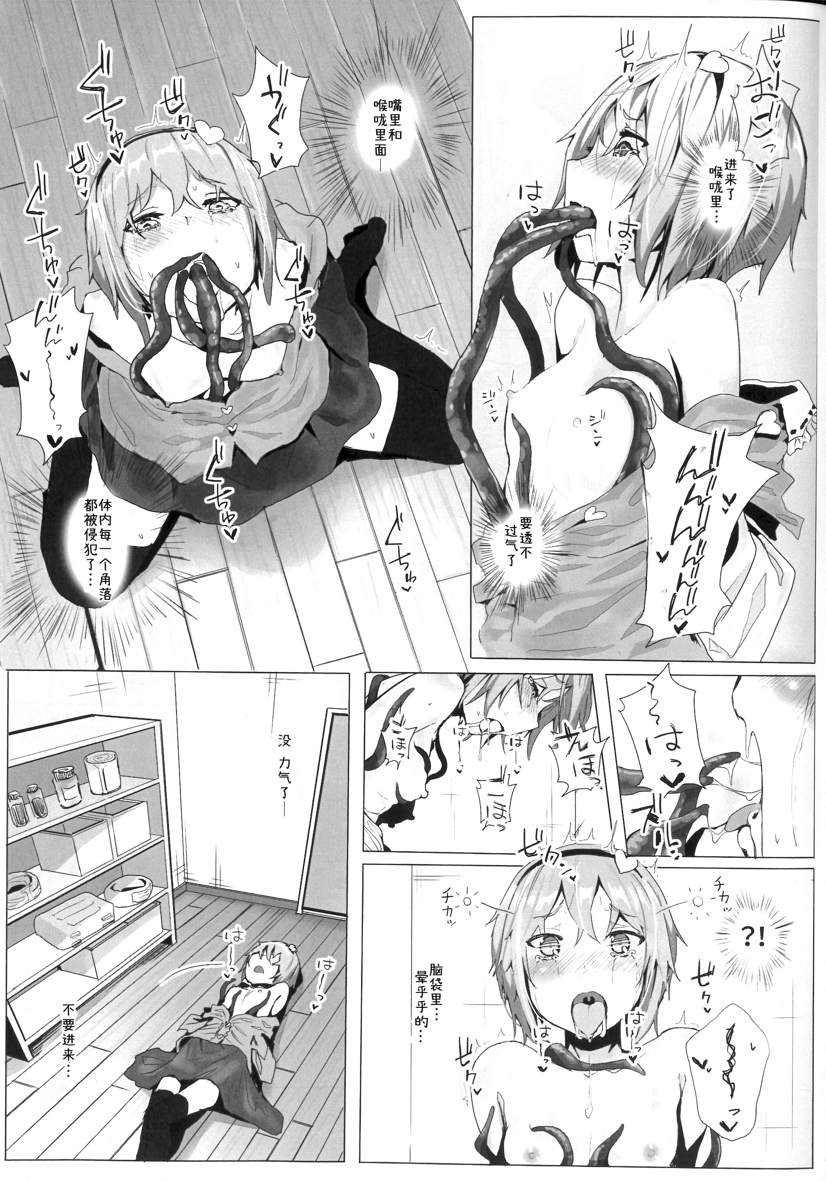 [からももたると (くぁる)] 古明地さとりと新しいペット (東方Project) [古明地小姐机翻汉化] (例大祭15)