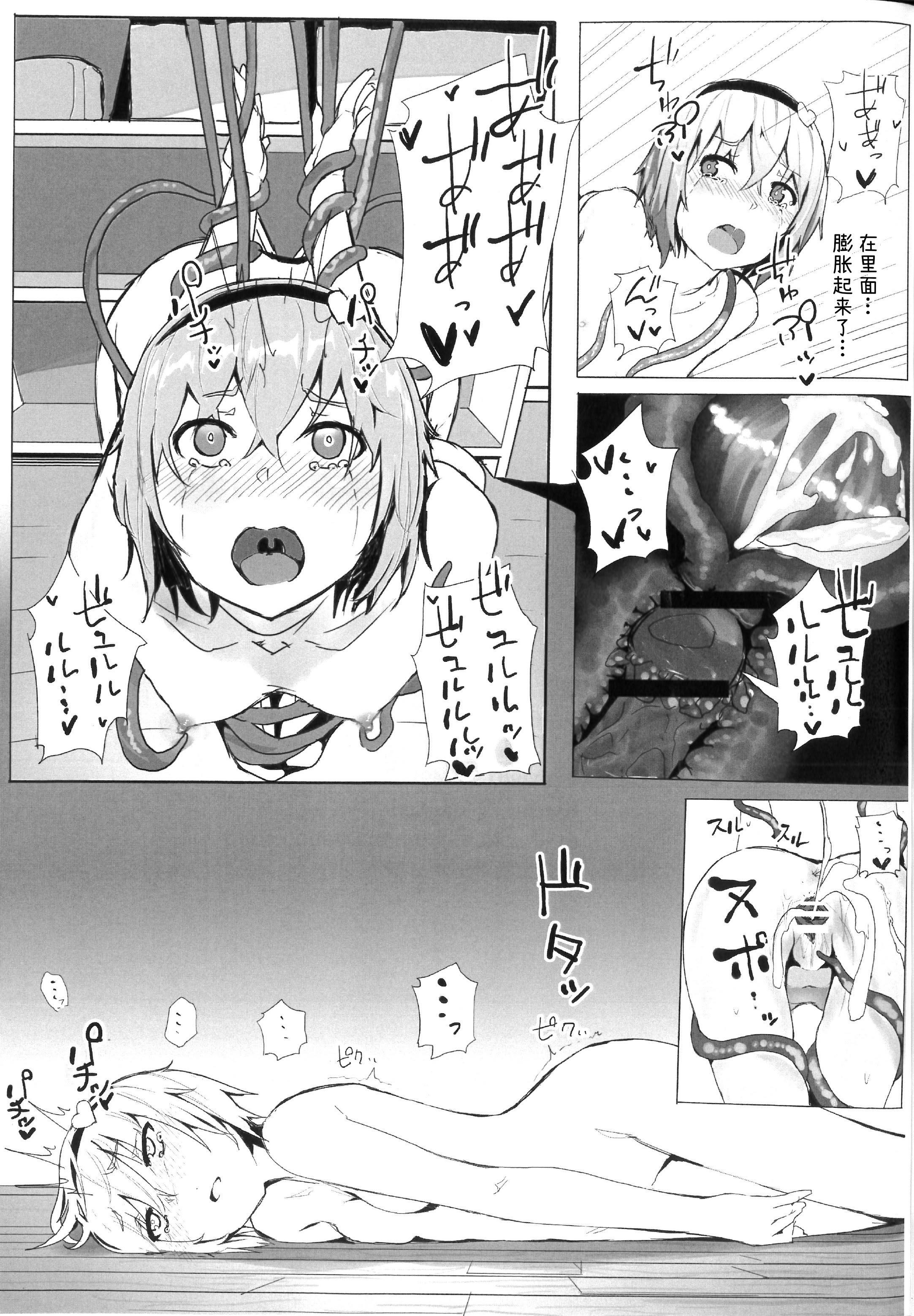 [からももたると (くぁる)] 古明地さとりと新しいペット (東方Project) [古明地小姐机翻汉化] (例大祭15)