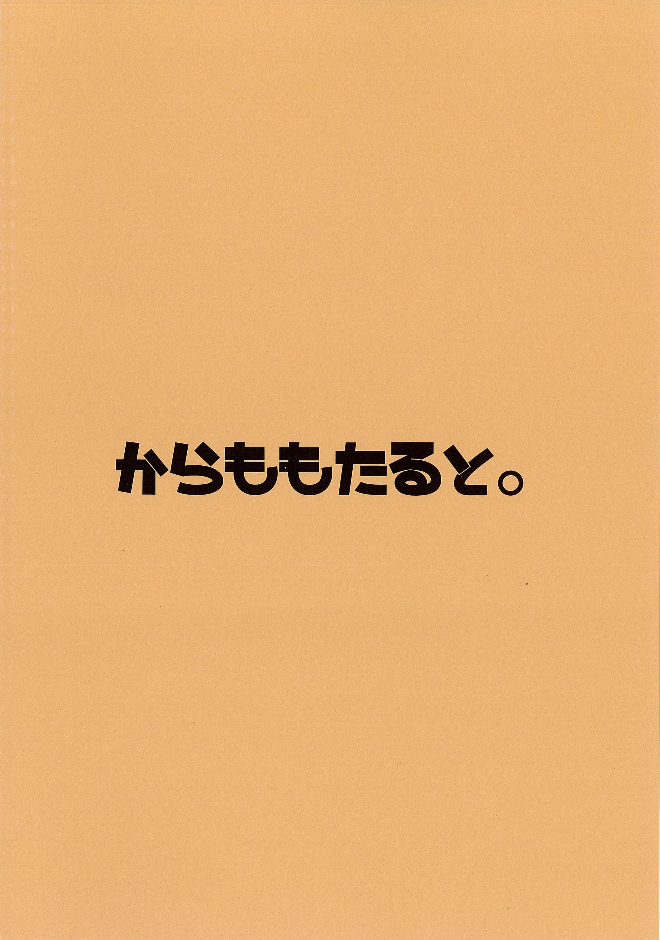 [からももたると (くぁる)] 古明地さとりと新しいペット (東方Project) [古明地小姐机翻汉化] (例大祭15)