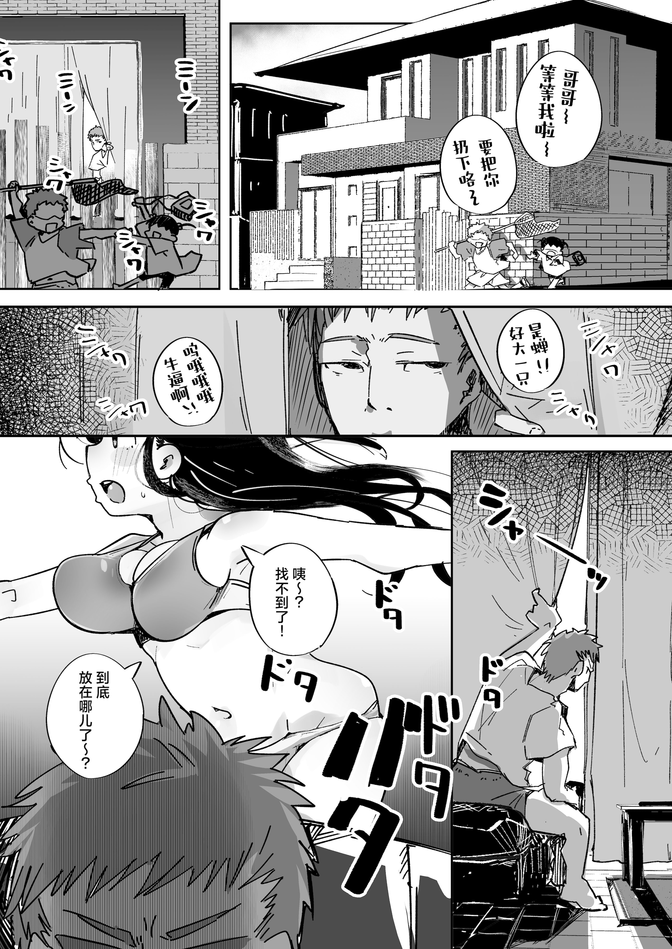 [常夏山椒魚 (ぺぎな)] 僕は、妹の誘惑に耐え切れずオナホということにしてセックスをする。｜我，没能抵挡住妹妹的诱惑把她当成了我的飞机杯和她发生了性关系。 [吗喽汉化组] [DL版]