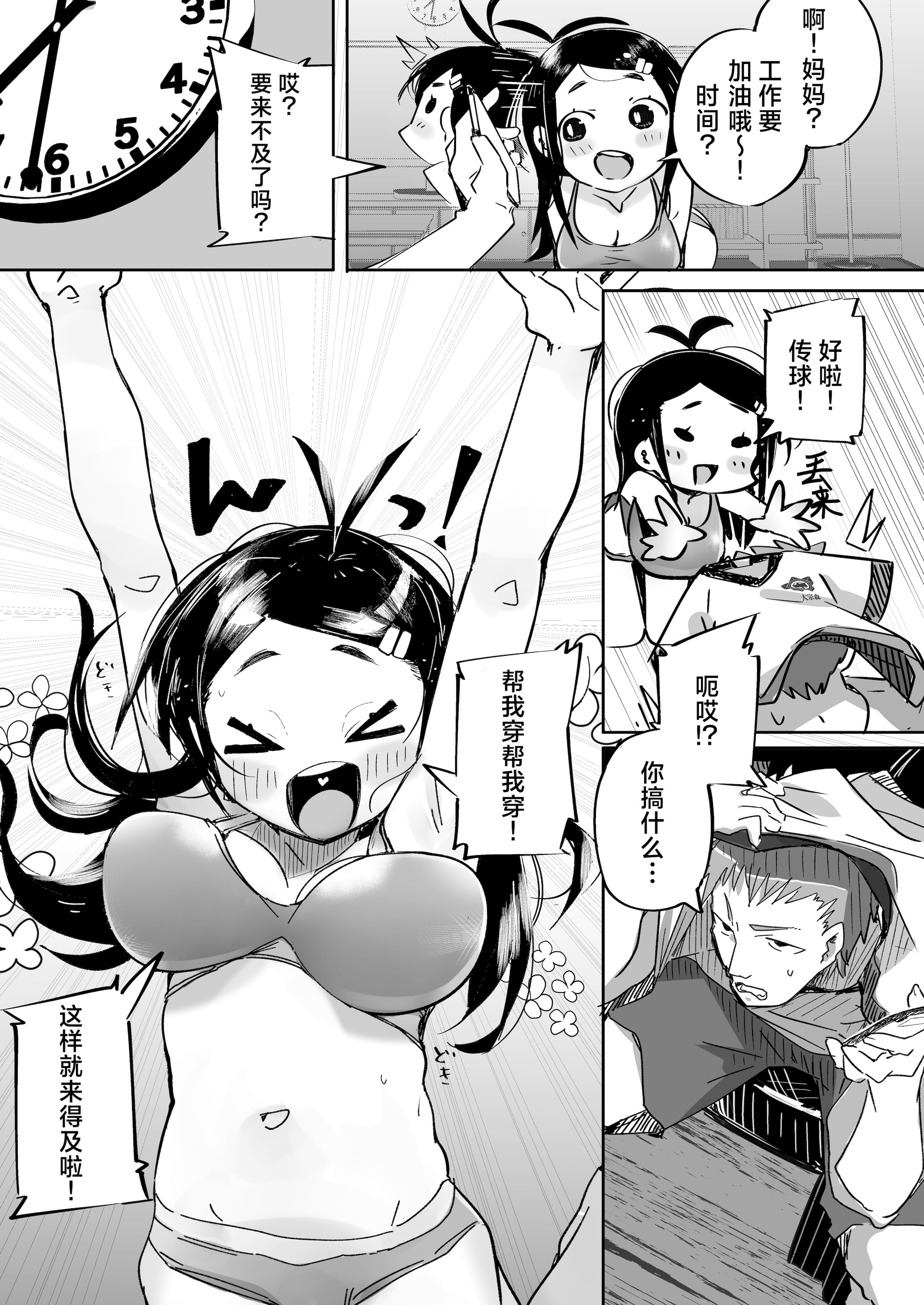 [常夏山椒魚 (ぺぎな)] 僕は、妹の誘惑に耐え切れずオナホということにしてセックスをする。｜我，没能抵挡住妹妹的诱惑把她当成了我的飞机杯和她发生了性关系。 [吗喽汉化组] [DL版]