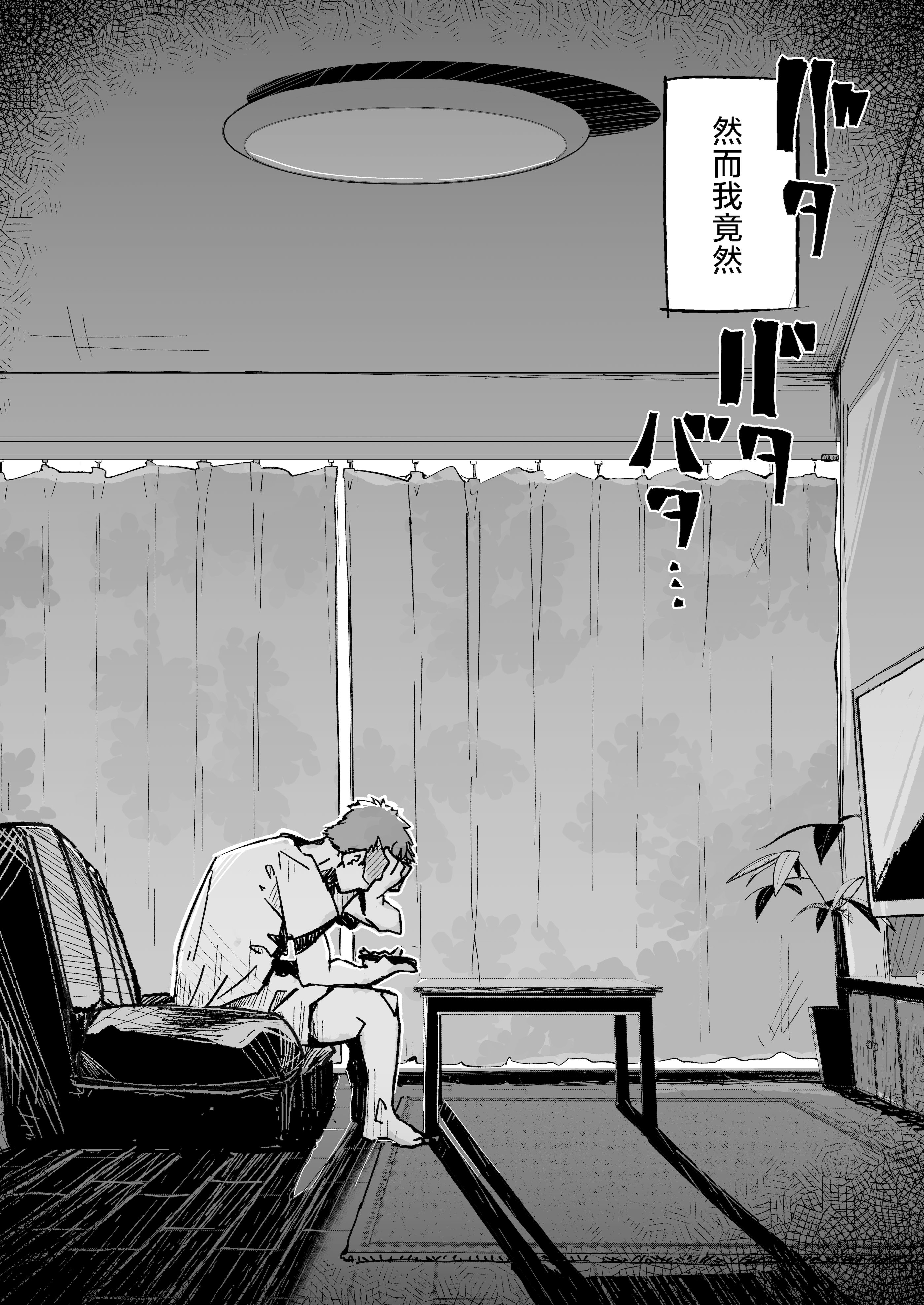 [常夏山椒魚 (ぺぎな)] 僕は、妹の誘惑に耐え切れずオナホということにしてセックスをする。｜我，没能抵挡住妹妹的诱惑把她当成了我的飞机杯和她发生了性关系。 [吗喽汉化组] [DL版]