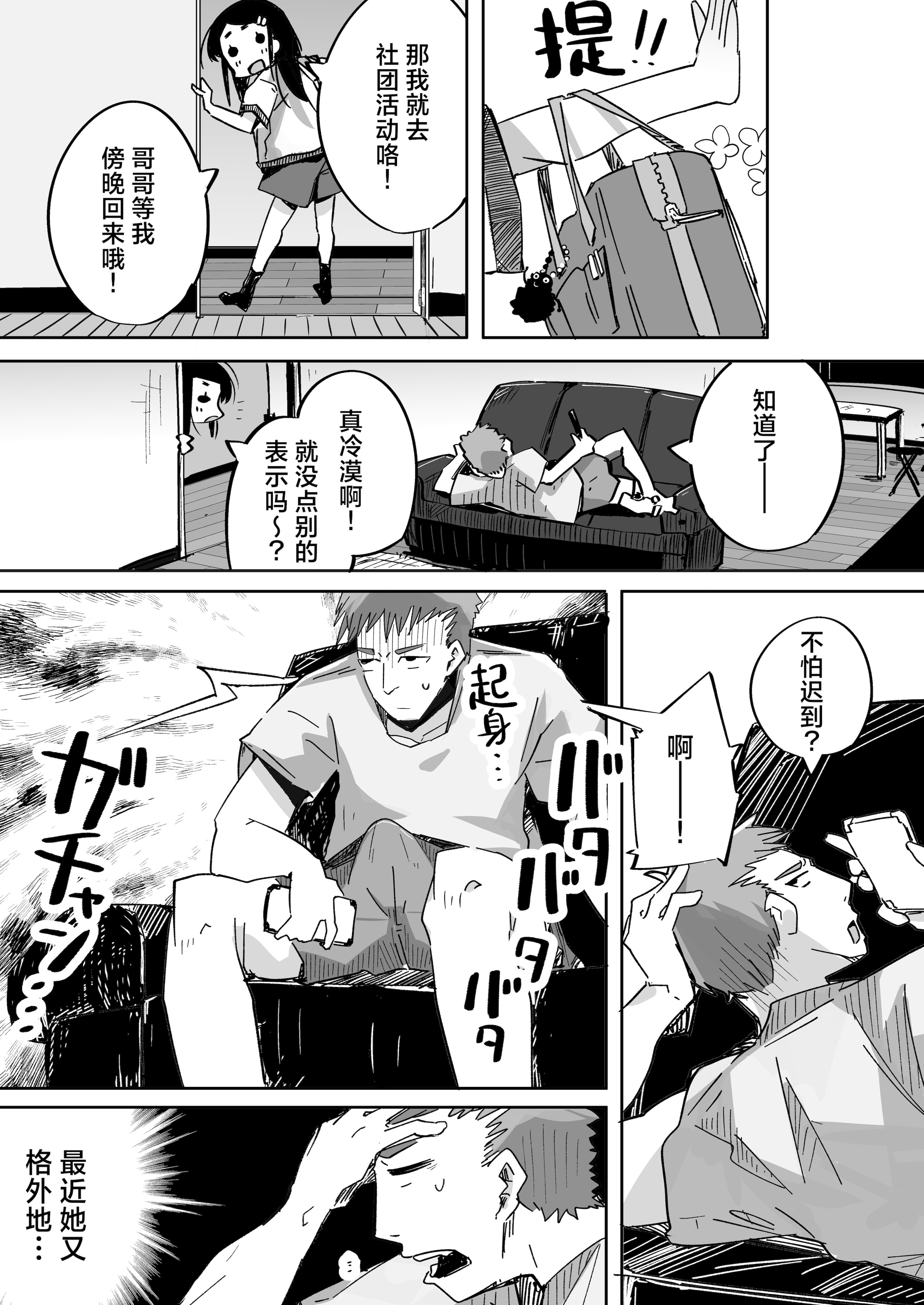 [常夏山椒魚 (ぺぎな)] 僕は、妹の誘惑に耐え切れずオナホということにしてセックスをする。｜我，没能抵挡住妹妹的诱惑把她当成了我的飞机杯和她发生了性关系。 [吗喽汉化组] [DL版]