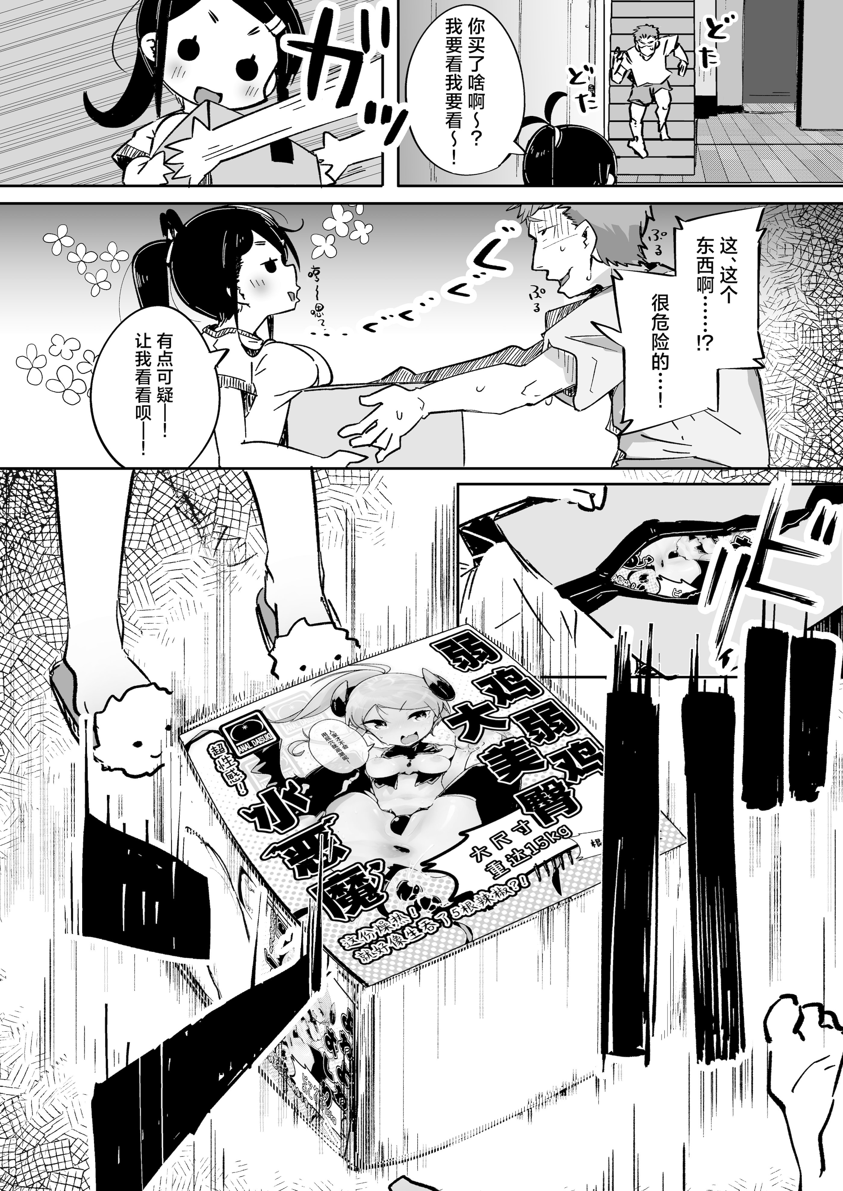 [常夏山椒魚 (ぺぎな)] 僕は、妹の誘惑に耐え切れずオナホということにしてセックスをする。｜我，没能抵挡住妹妹的诱惑把她当成了我的飞机杯和她发生了性关系。 [吗喽汉化组] [DL版]