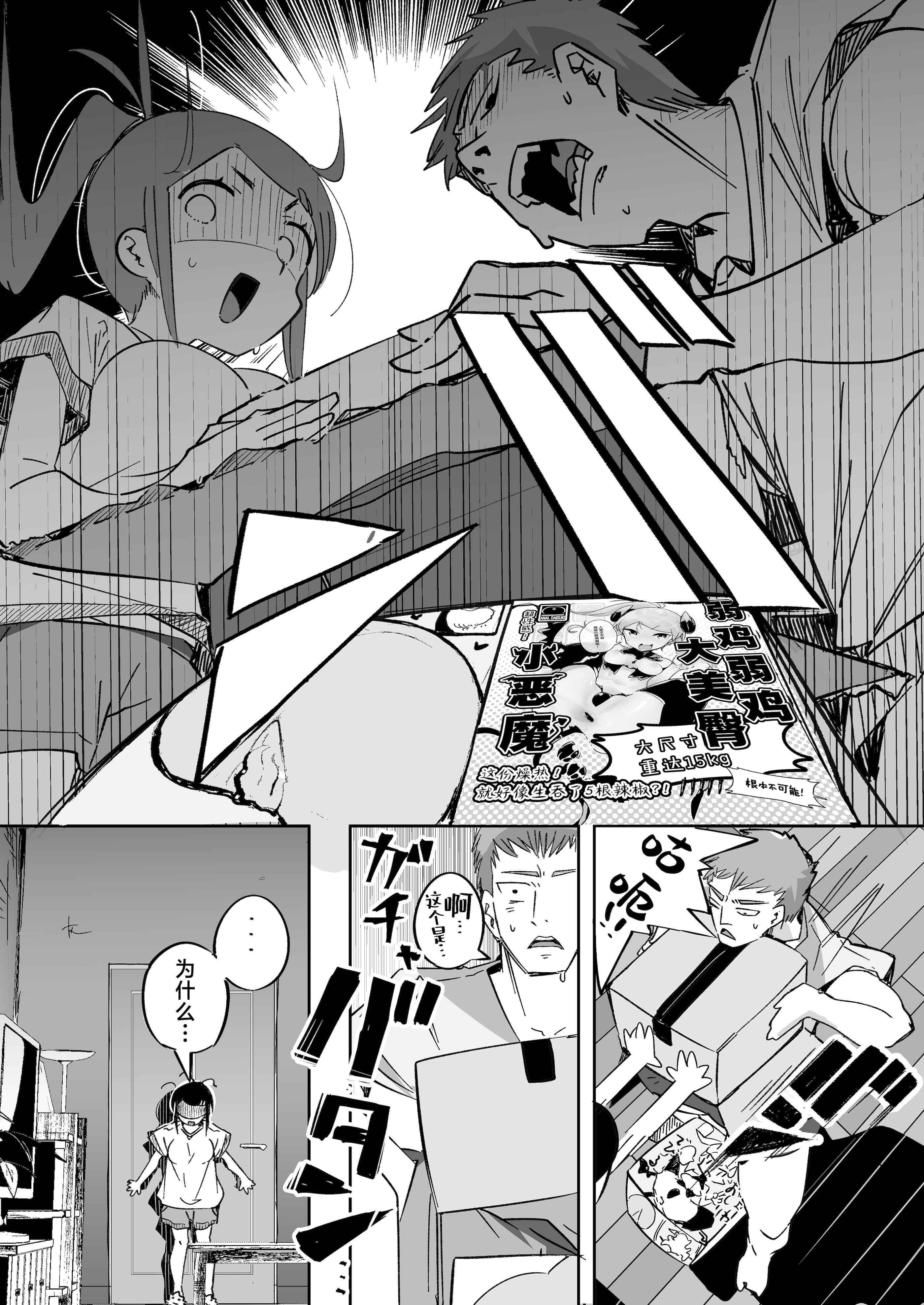 [常夏山椒魚 (ぺぎな)] 僕は、妹の誘惑に耐え切れずオナホということにしてセックスをする。｜我，没能抵挡住妹妹的诱惑把她当成了我的飞机杯和她发生了性关系。 [吗喽汉化组] [DL版]