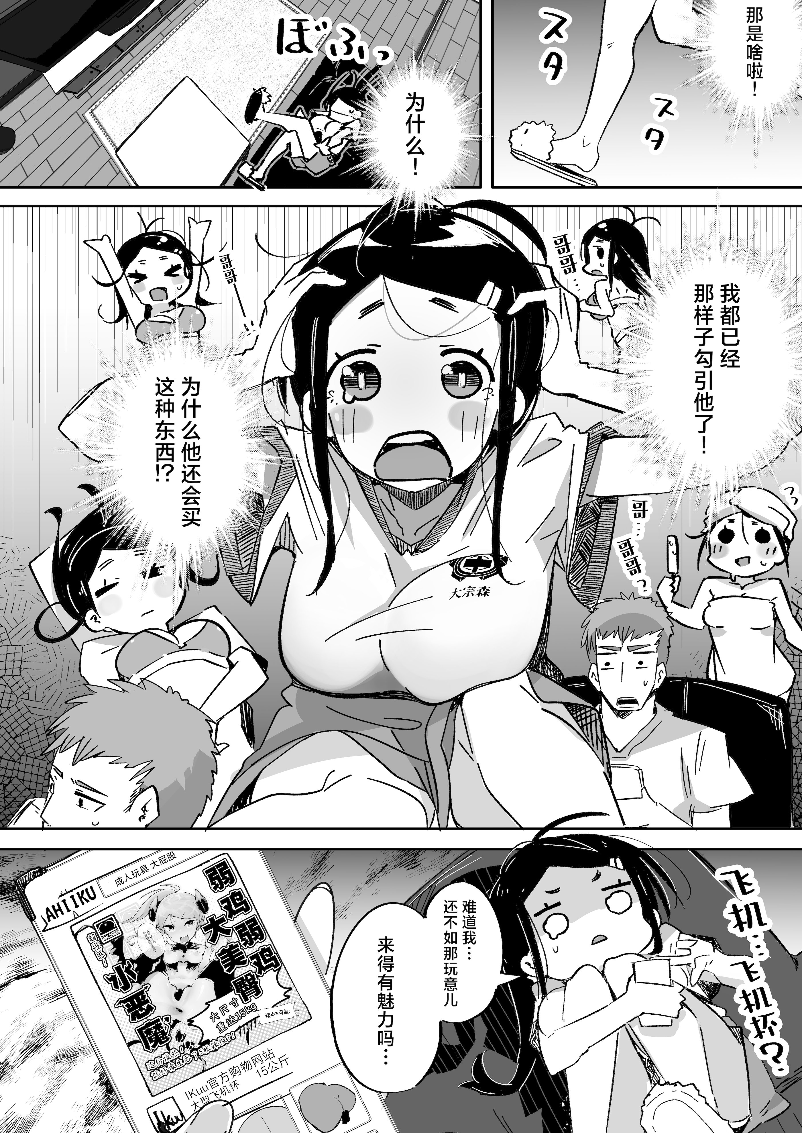 [常夏山椒魚 (ぺぎな)] 僕は、妹の誘惑に耐え切れずオナホということにしてセックスをする。｜我，没能抵挡住妹妹的诱惑把她当成了我的飞机杯和她发生了性关系。 [吗喽汉化组] [DL版]