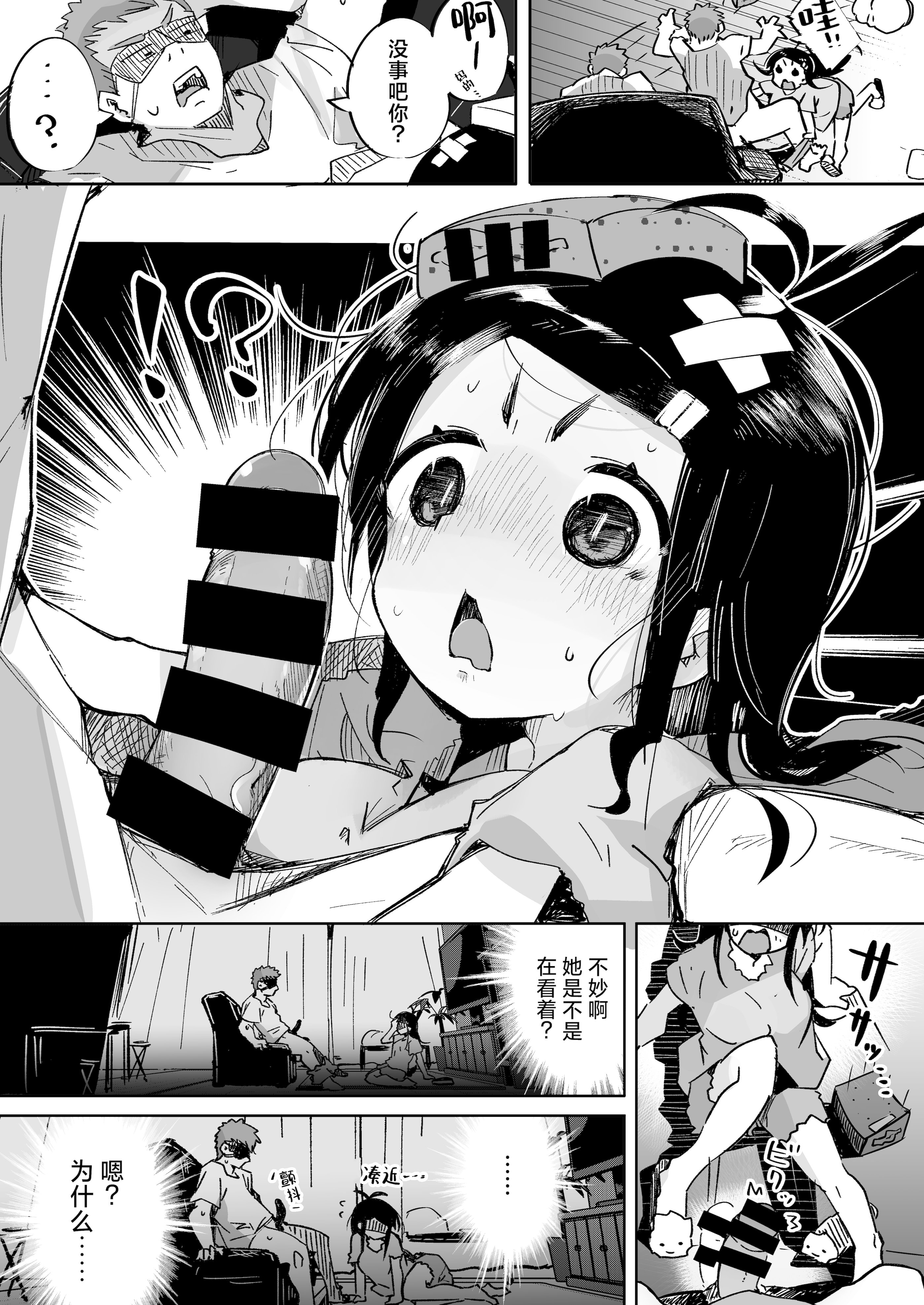 [常夏山椒魚 (ぺぎな)] 僕は、妹の誘惑に耐え切れずオナホということにしてセックスをする。｜我，没能抵挡住妹妹的诱惑把她当成了我的飞机杯和她发生了性关系。 [吗喽汉化组] [DL版]