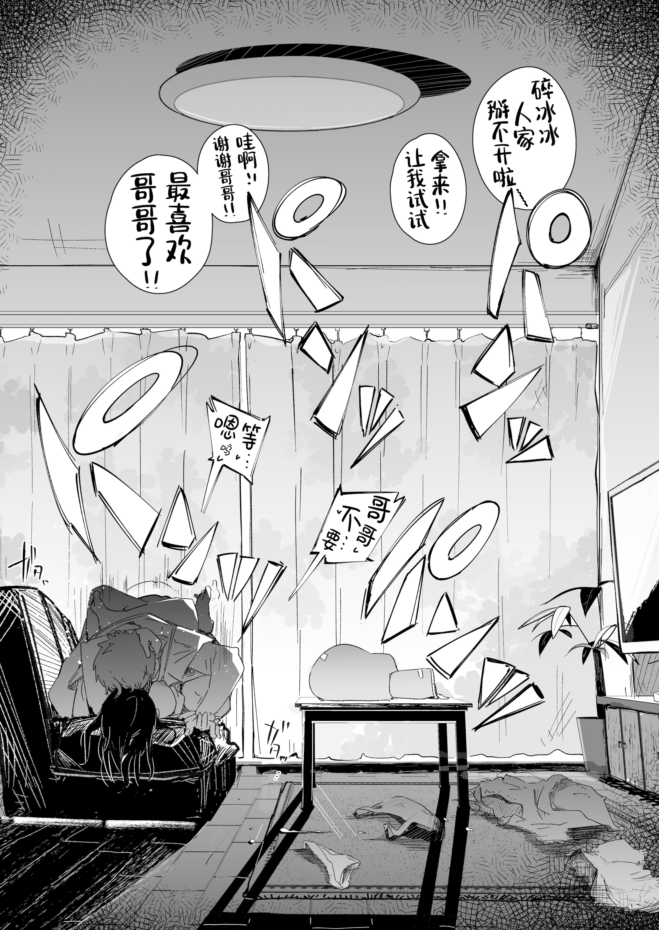 [常夏山椒魚 (ぺぎな)] 僕は、妹の誘惑に耐え切れずオナホということにしてセックスをする。｜我，没能抵挡住妹妹的诱惑把她当成了我的飞机杯和她发生了性关系。 [吗喽汉化组] [DL版]