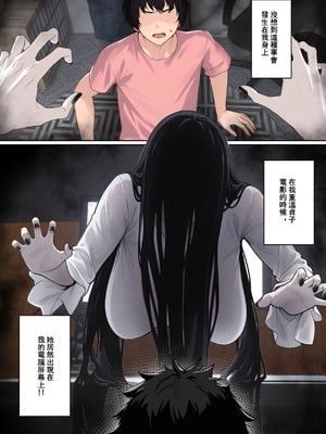 [pz-x] 關於貞子卡在電腦屏幕這件①~②