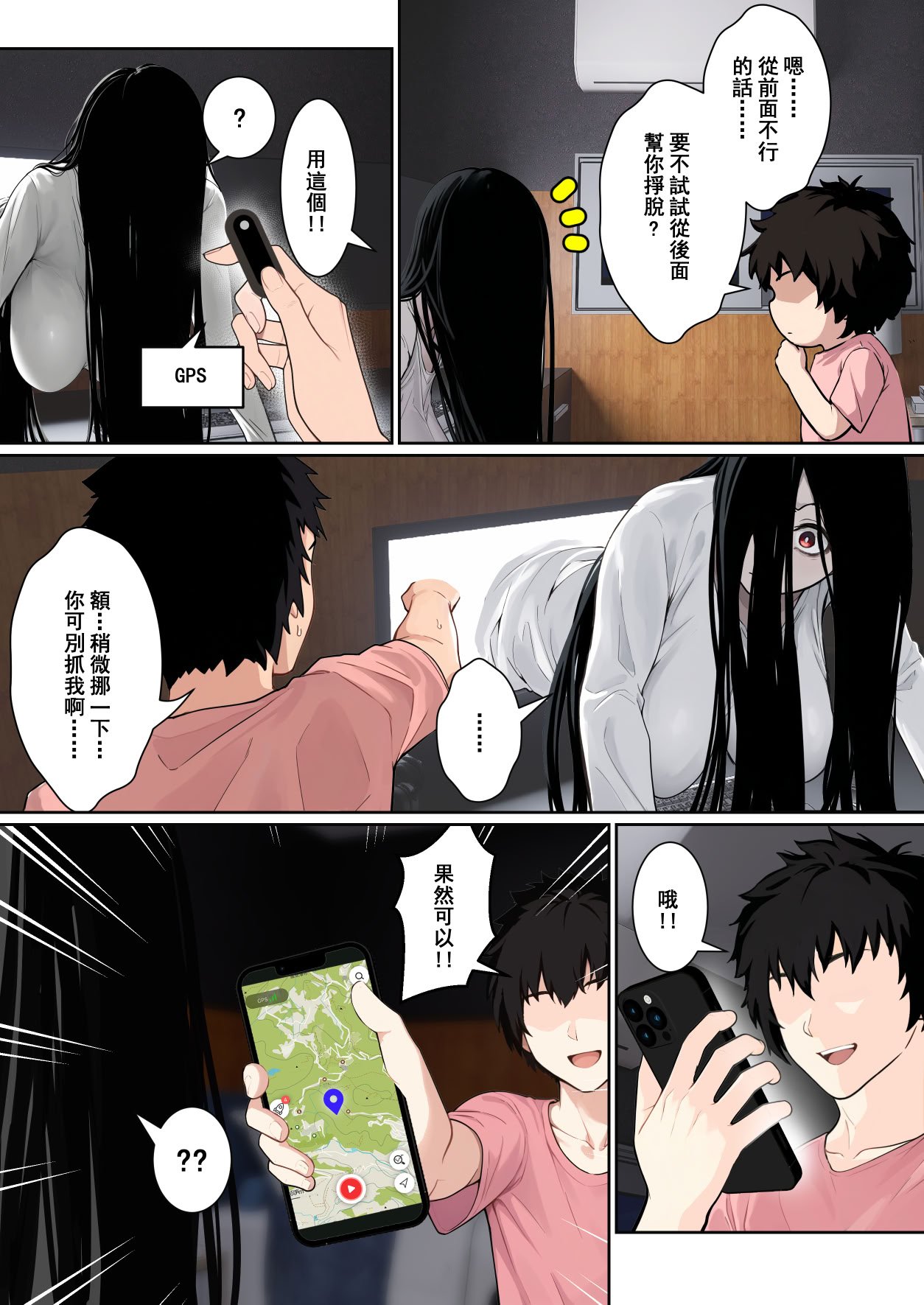 [pz-x] 關於貞子卡在電腦屏幕這件①~②