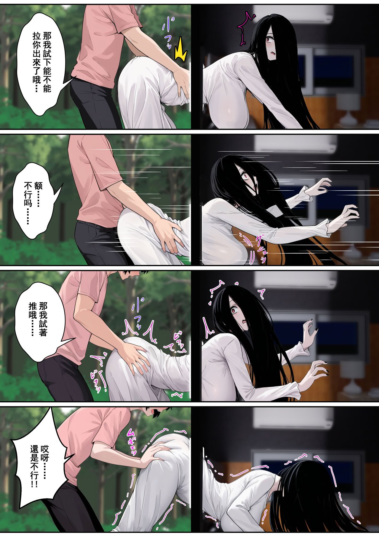 [pz-x] 關於貞子卡在電腦屏幕這件①~②