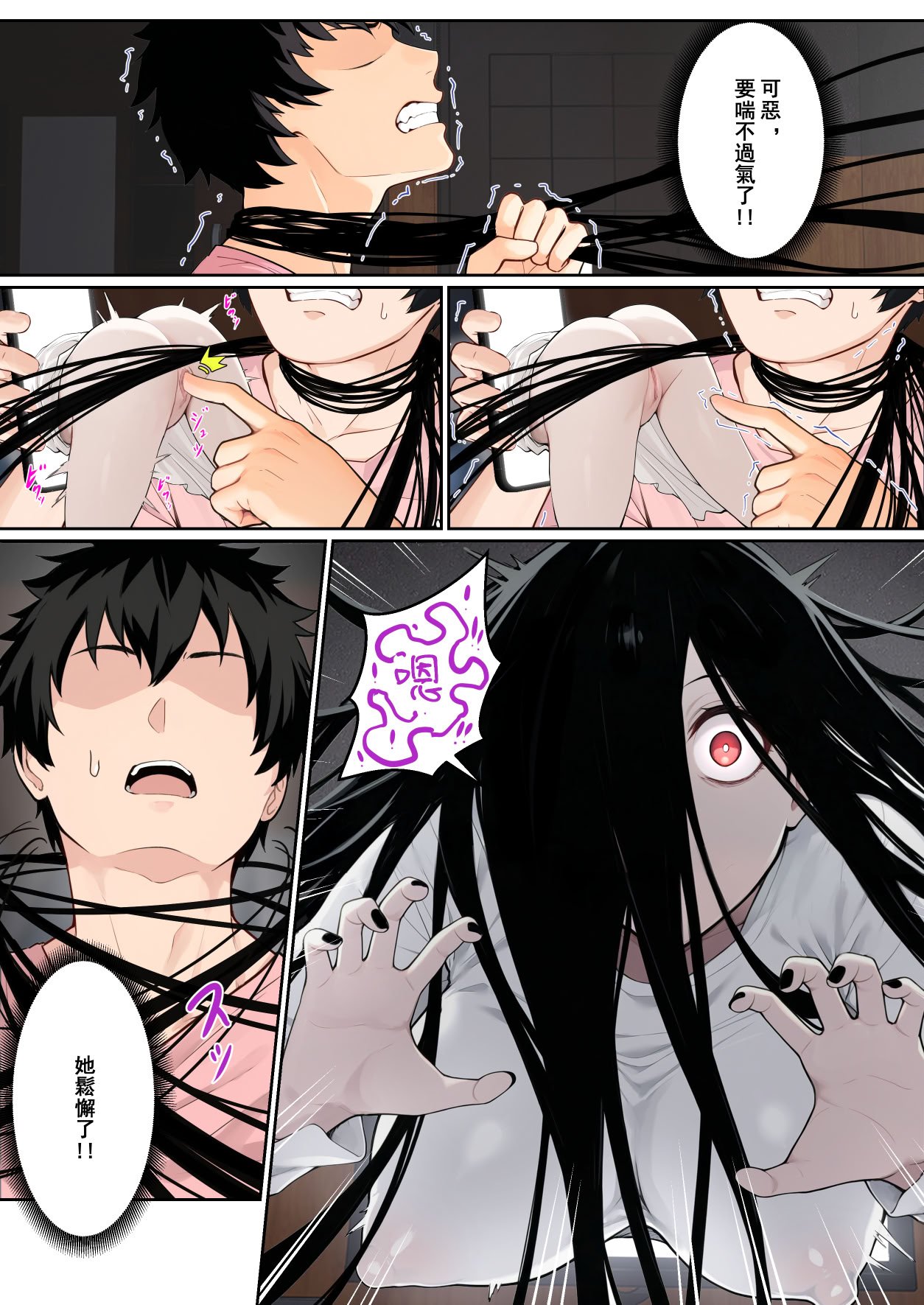 [pz-x] 關於貞子卡在電腦屏幕這件①~②
