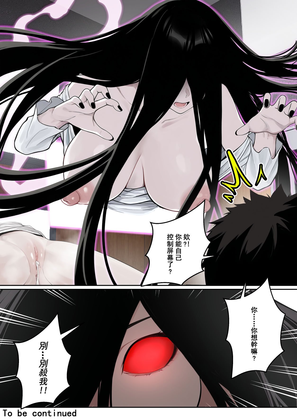 [pz-x] 關於貞子卡在電腦屏幕這件①~②