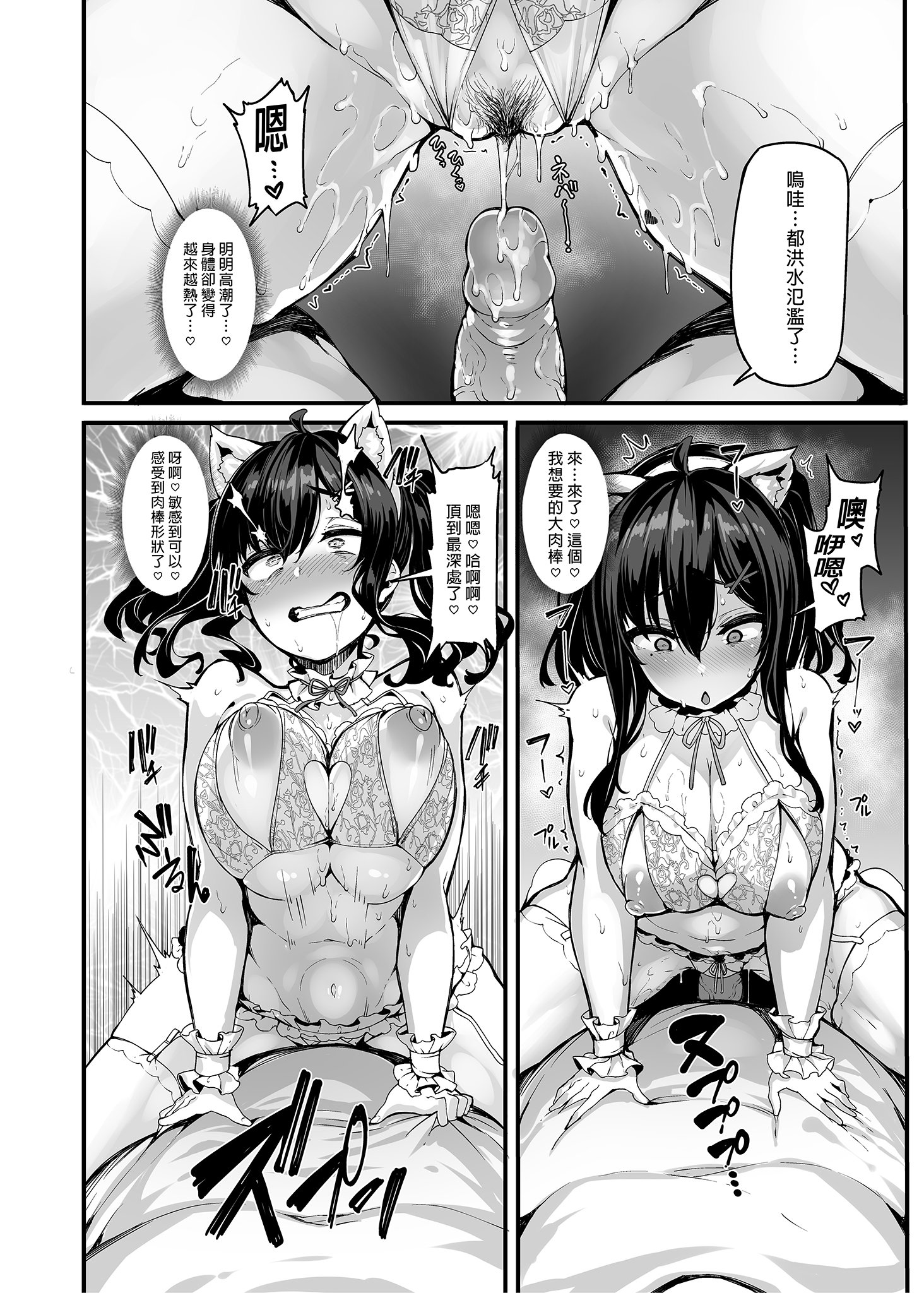 [LAMINARIA (しおこんぶ)] 野々原柚花のヒミツのハイシン|野野原柚花的祕密直播 1~6+3.5[中国翻訳][無修正]