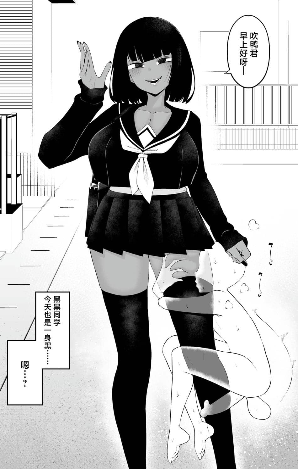 [あんこまん] 黒々さんは白々しい19.2話 [黎欧出资汉化]