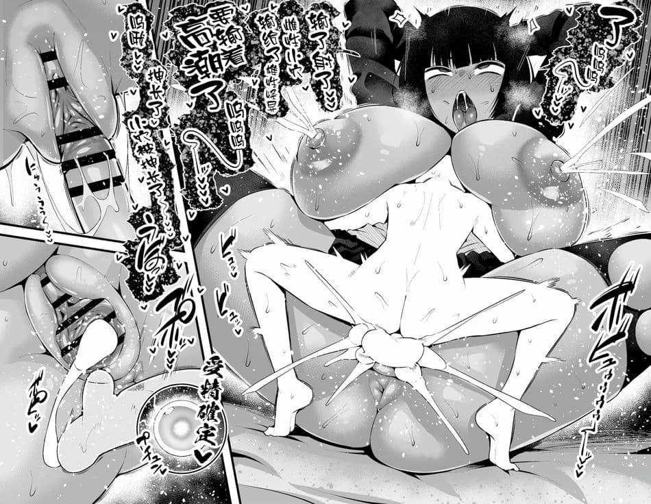 [あんこまん] 黒々さんは白々しい19.2話 [黎欧出资汉化]