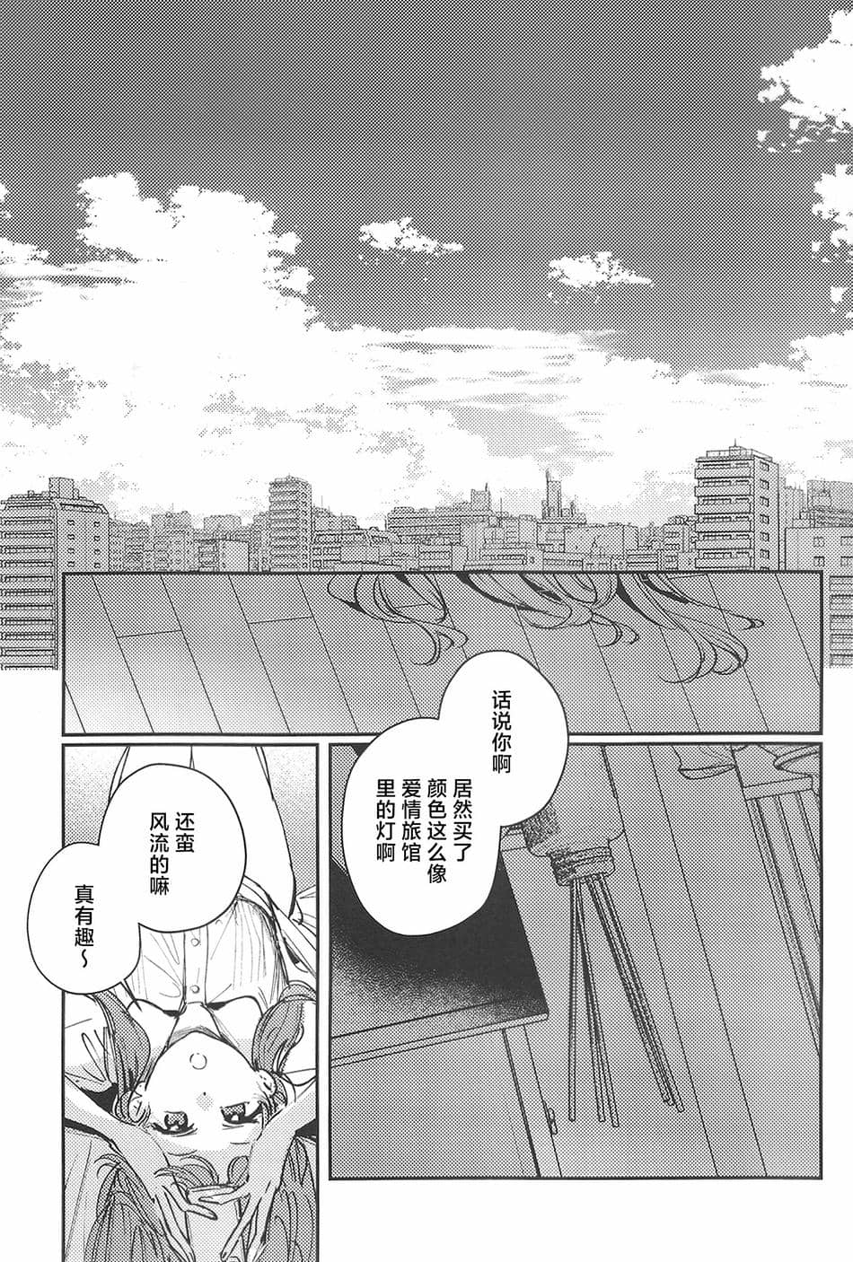 (蓮空祭3) [virophilia (織日ちひろ)] グッバイ·イレギュラー (ラブライブ! 蓮ノ空女学院スクールアイドルクラブ) [虹之星汉化组]
