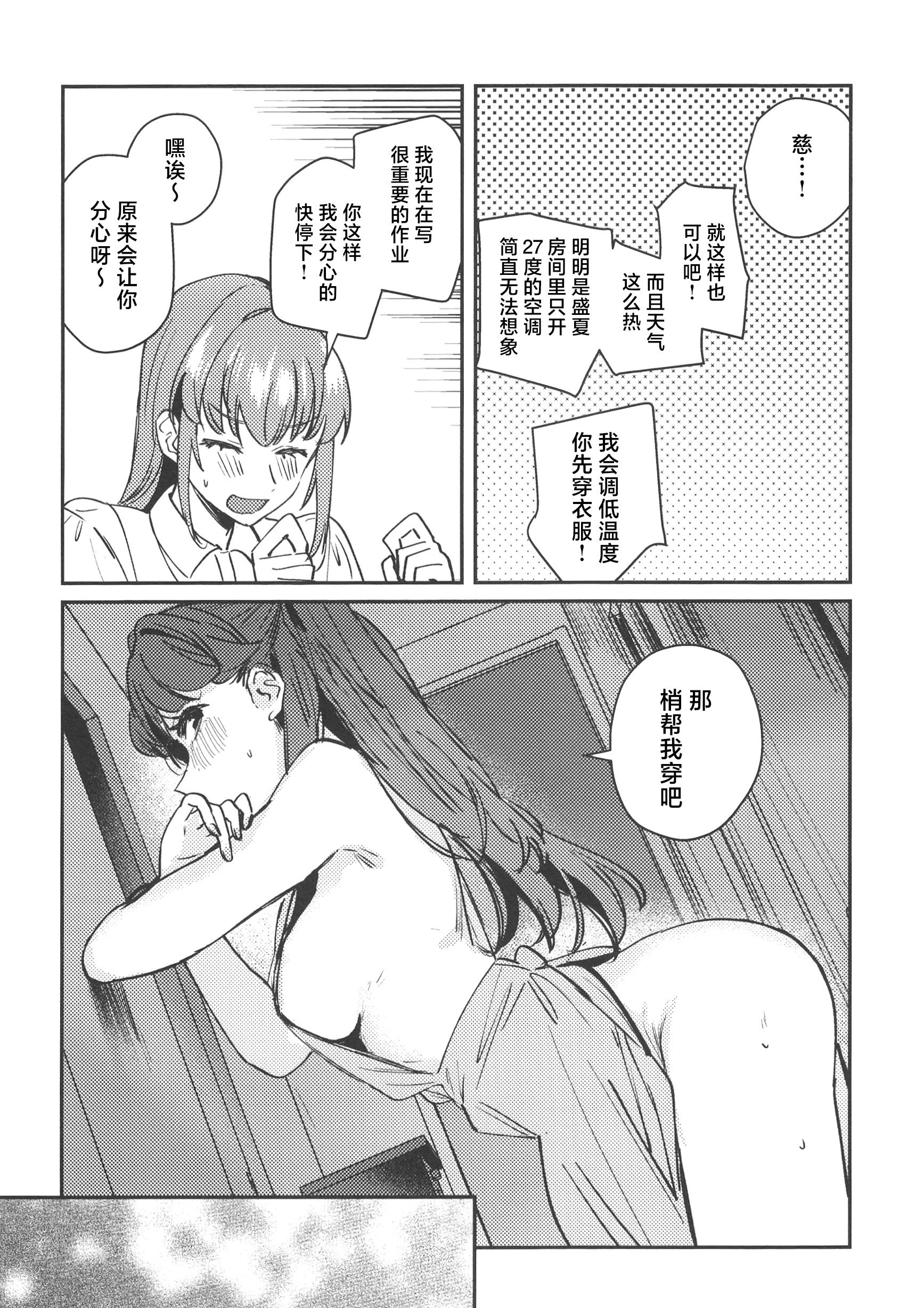 (蓮空祭3) [virophilia (織日ちひろ)] グッバイ·イレギュラー (ラブライブ! 蓮ノ空女学院スクールアイドルクラブ) [虹之星汉化组]
