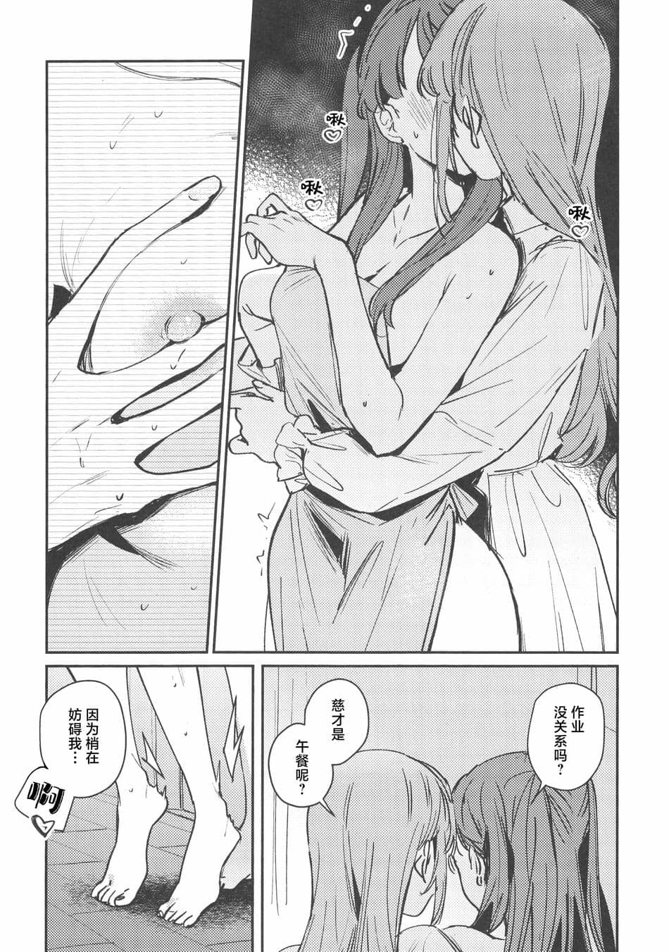 (蓮空祭3) [virophilia (織日ちひろ)] グッバイ·イレギュラー (ラブライブ! 蓮ノ空女学院スクールアイドルクラブ) [虹之星汉化组]