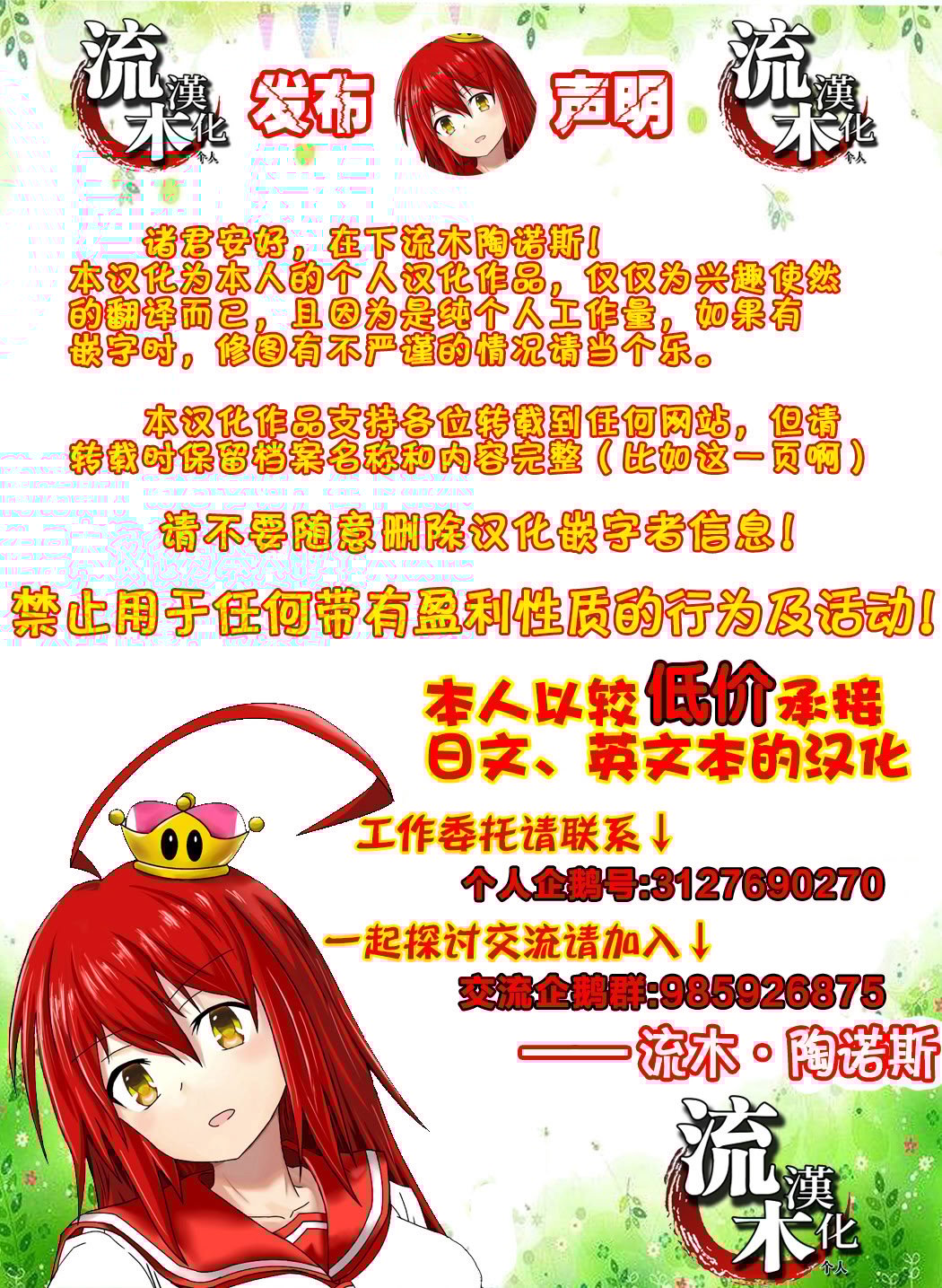 (サンクリ42) [スカートつき (keso)] セイラ発情 (機動戦士ガンダム) [母系戰士出品·流木漢化·萌夢星君發佈]