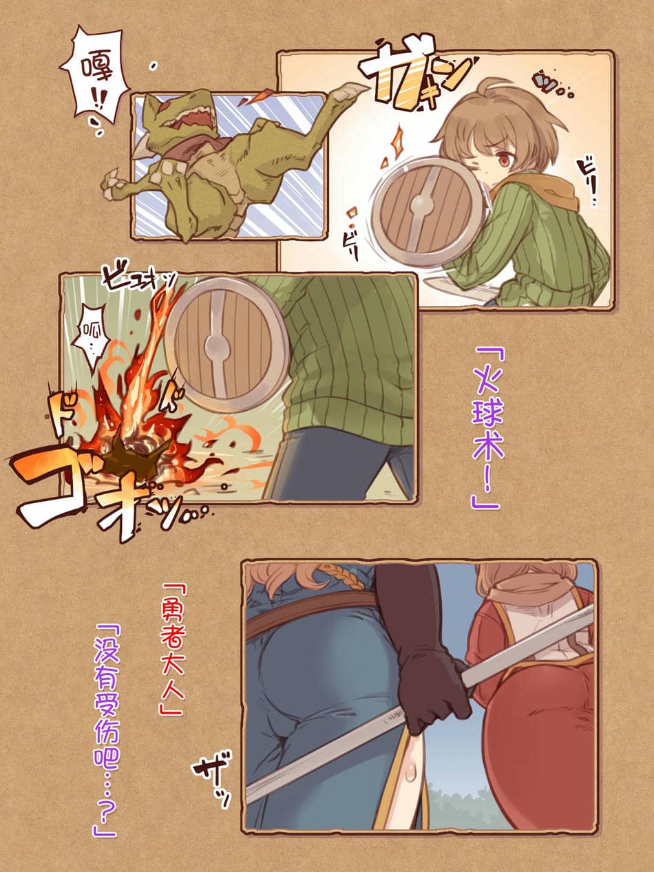 [箱庭のウラニワ] ぽっちゃりパーティ [甜族星人x我不看本子汉化]