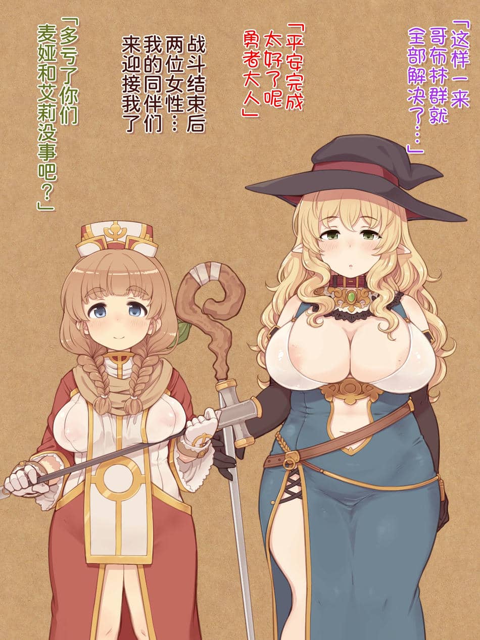 [箱庭のウラニワ] ぽっちゃりパーティ [甜族星人x我不看本子汉化]