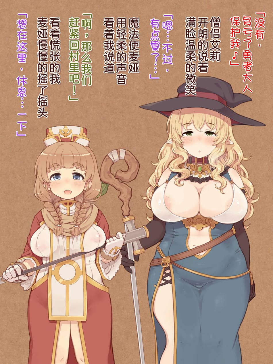 [箱庭のウラニワ] ぽっちゃりパーティ [甜族星人x我不看本子汉化]