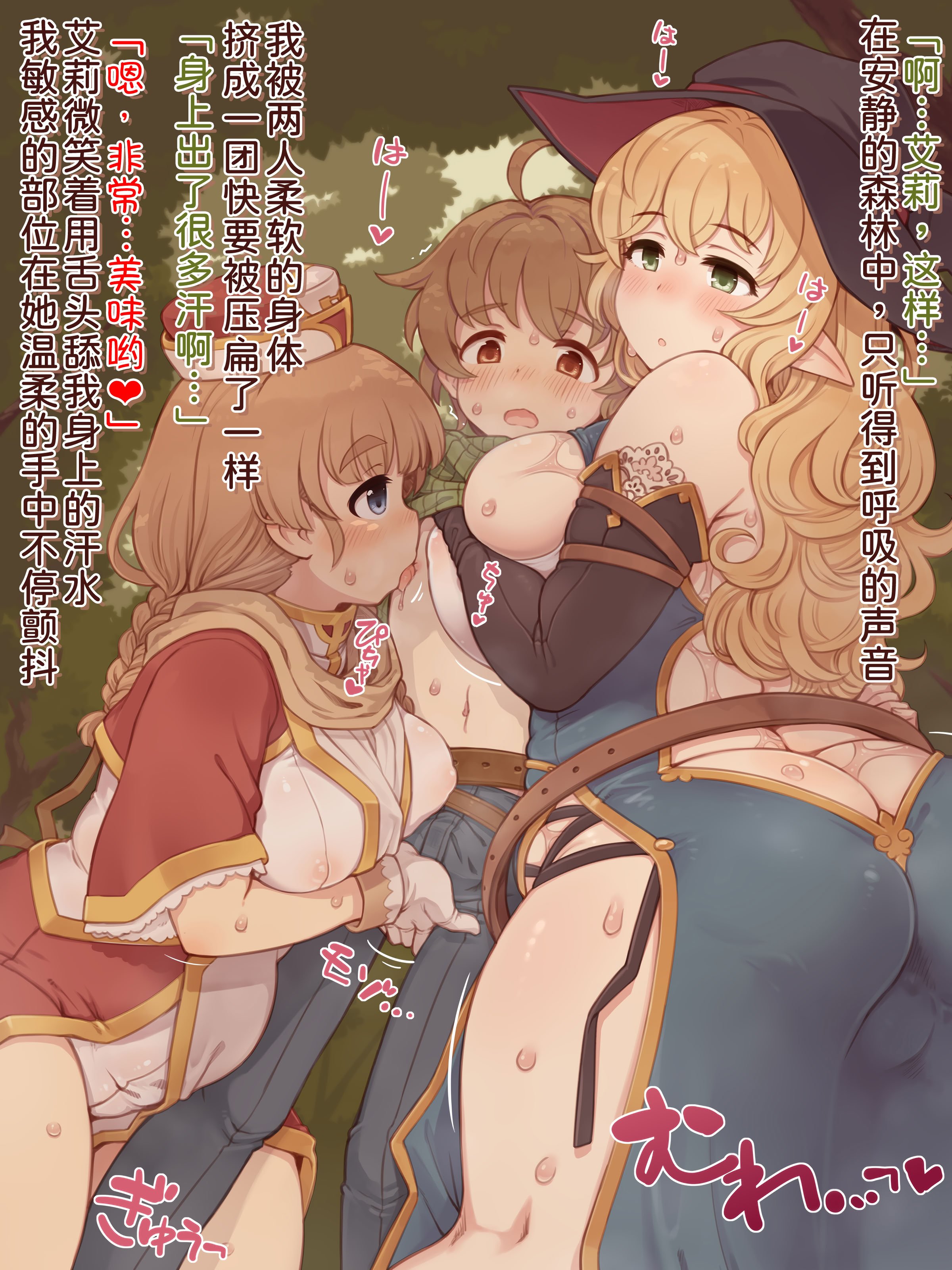 [箱庭のウラニワ] ぽっちゃりパーティ [甜族星人x我不看本子汉化]