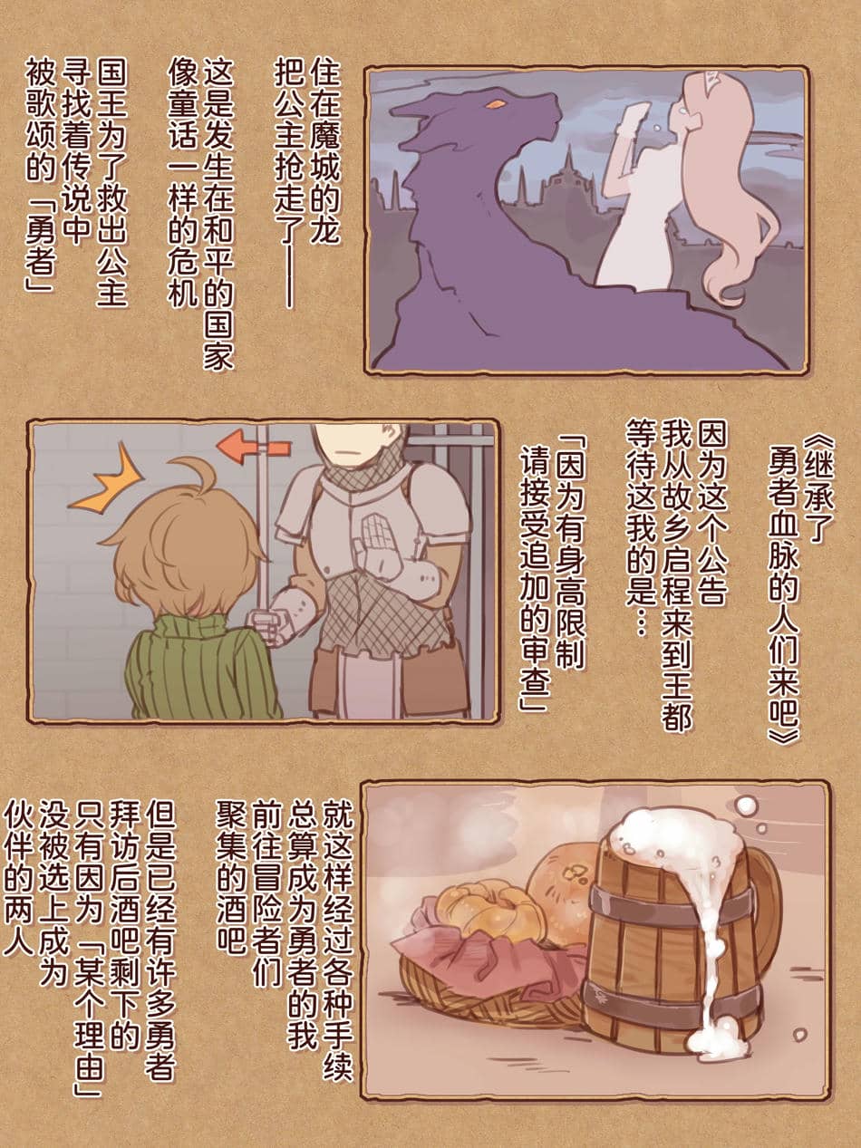 [箱庭のウラニワ] ぽっちゃりパーティ [甜族星人x我不看本子汉化]