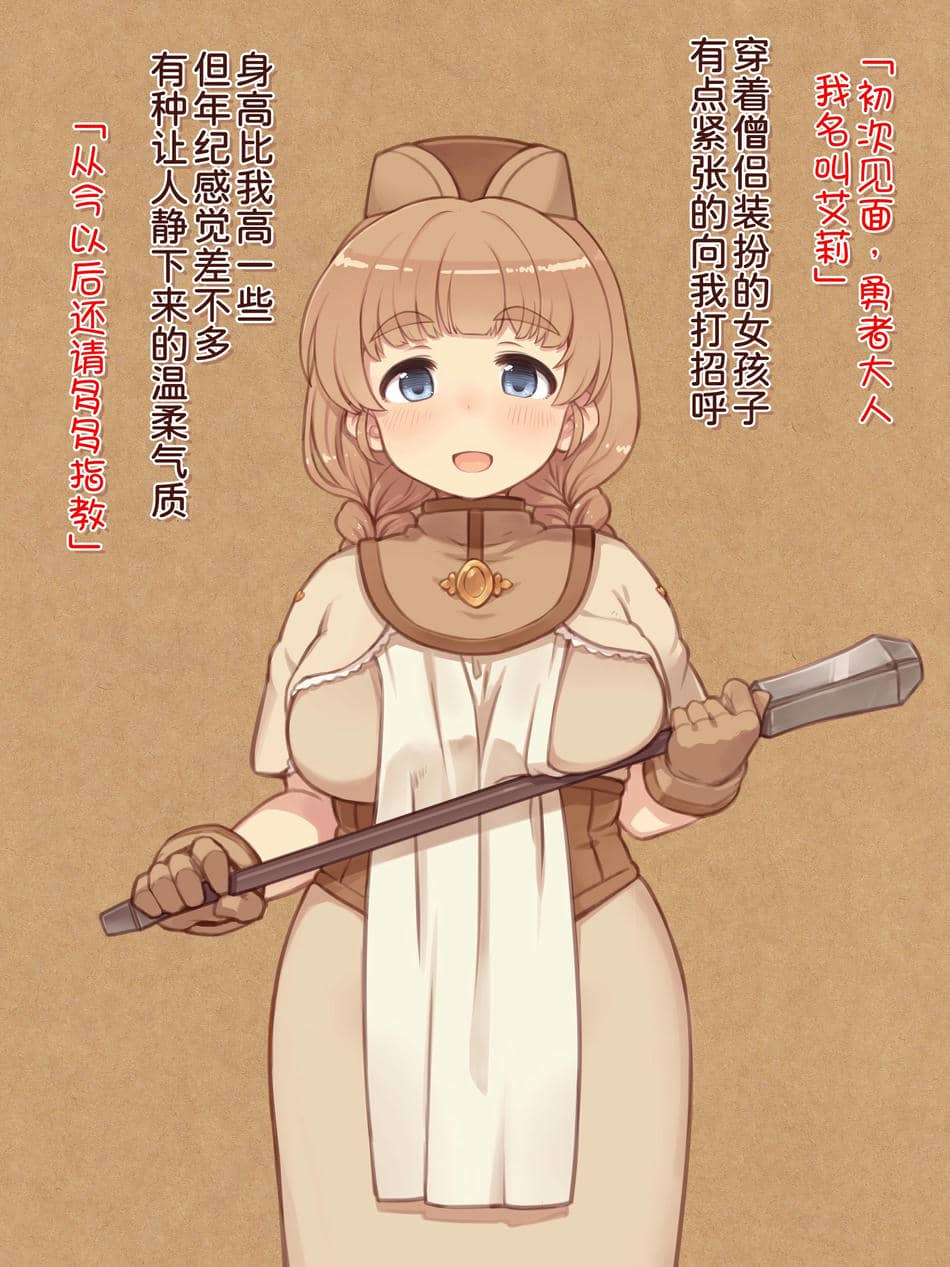 [箱庭のウラニワ] ぽっちゃりパーティ [甜族星人x我不看本子汉化]