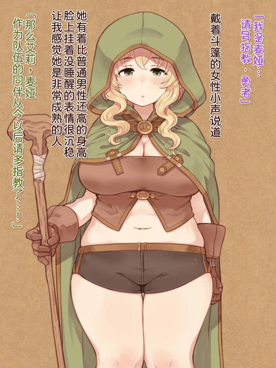 [箱庭のウラニワ] ぽっちゃりパーティ [甜族星人x我不看本子汉化]