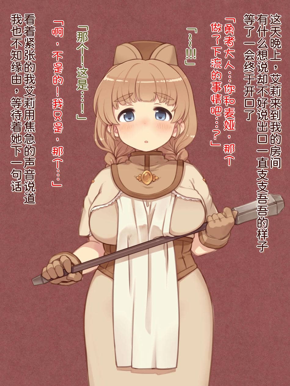 [箱庭のウラニワ] ぽっちゃりパーティ [甜族星人x我不看本子汉化]