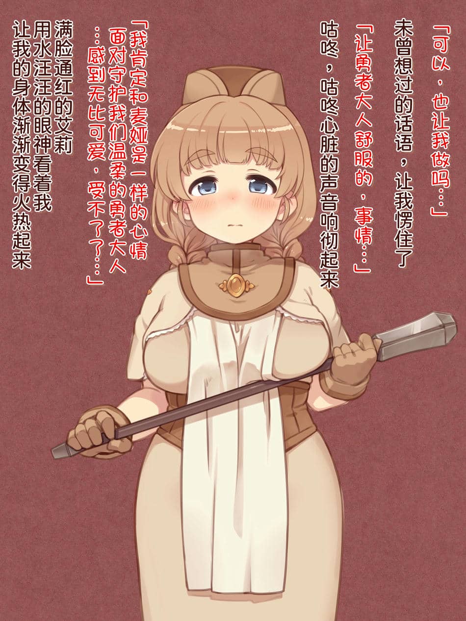 [箱庭のウラニワ] ぽっちゃりパーティ [甜族星人x我不看本子汉化]
